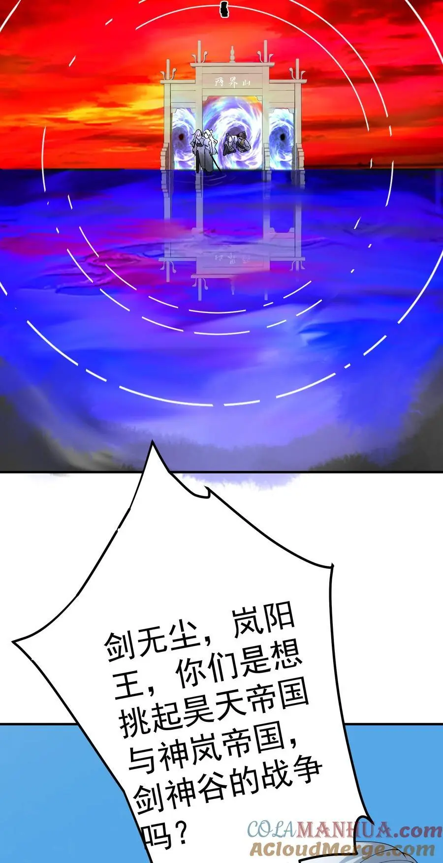 44 古阳城的阴谋(下）42