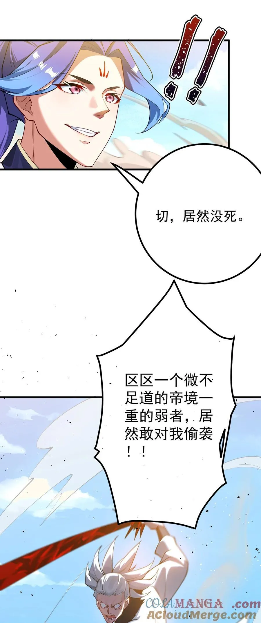 78 青云城危机28