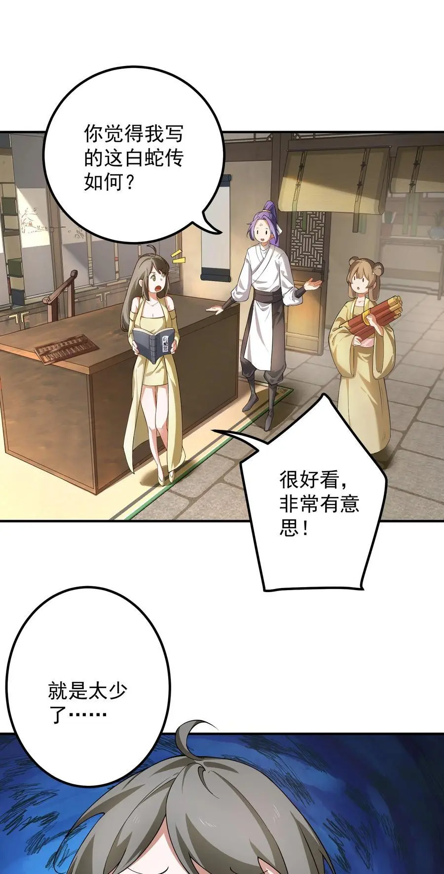 52 白蛇传17