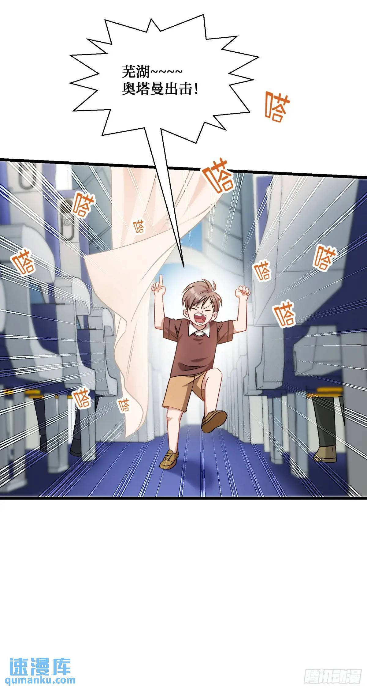 第31话：旅行约会？28