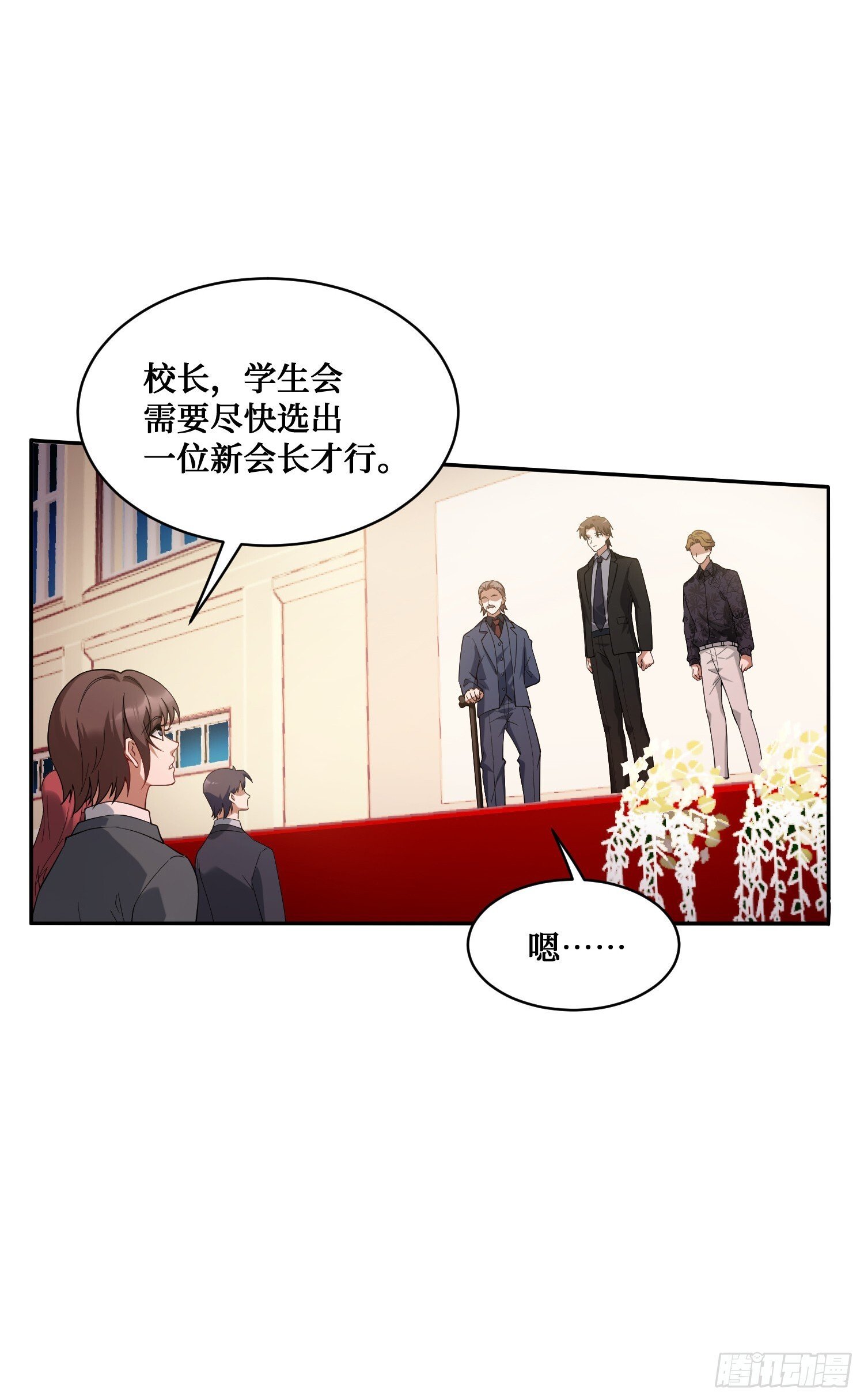 第18话：你是我的了~14