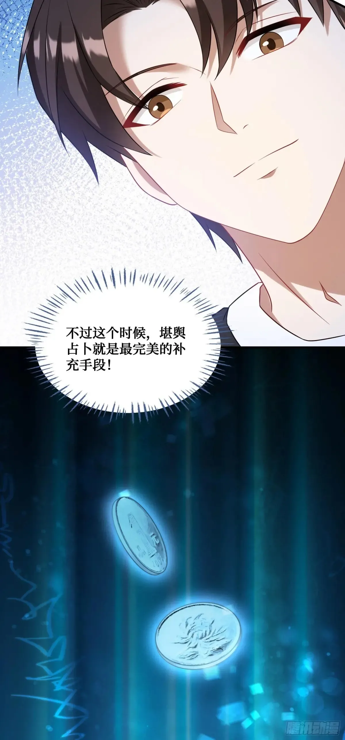 第75话：ss级技能！25