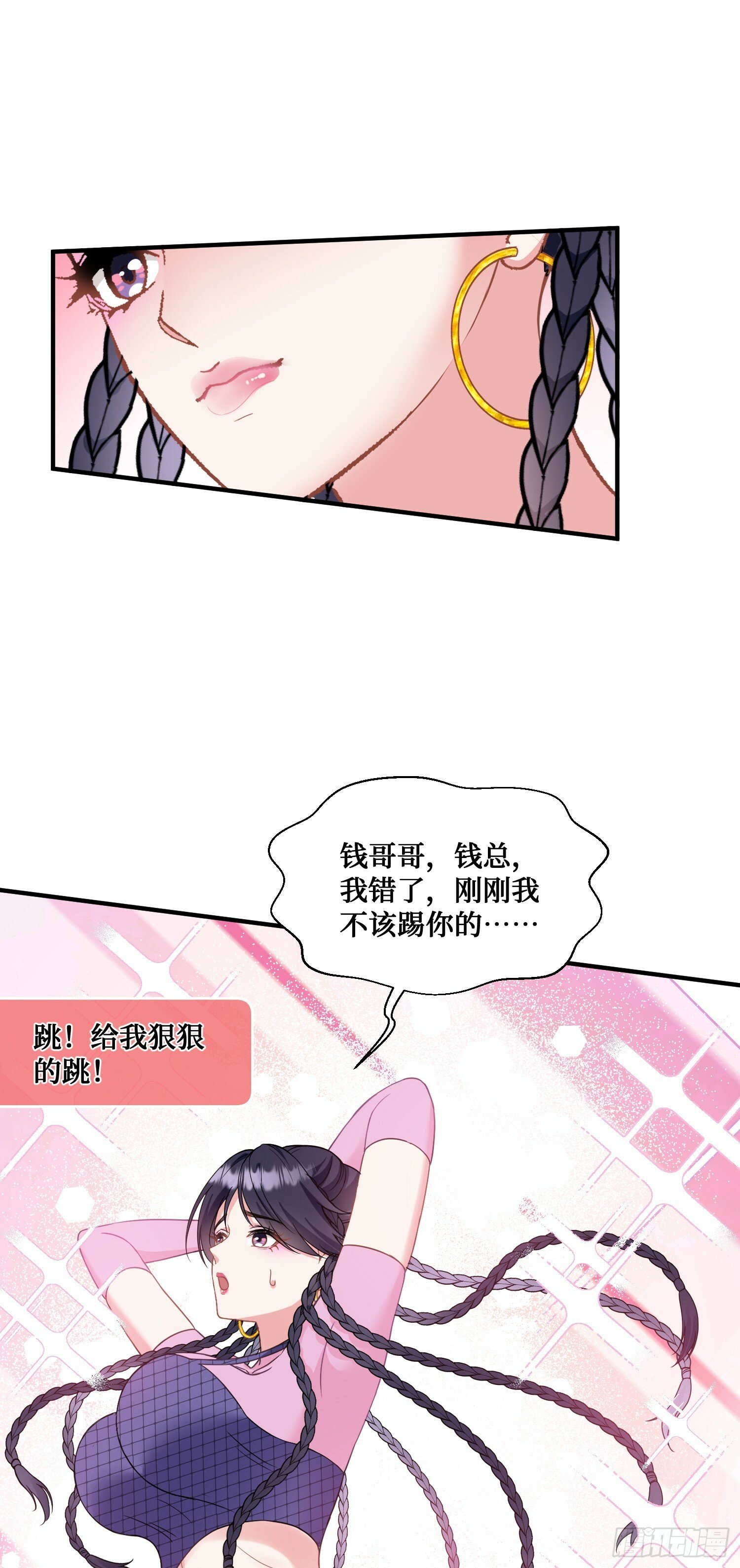 第3话：直播PK41