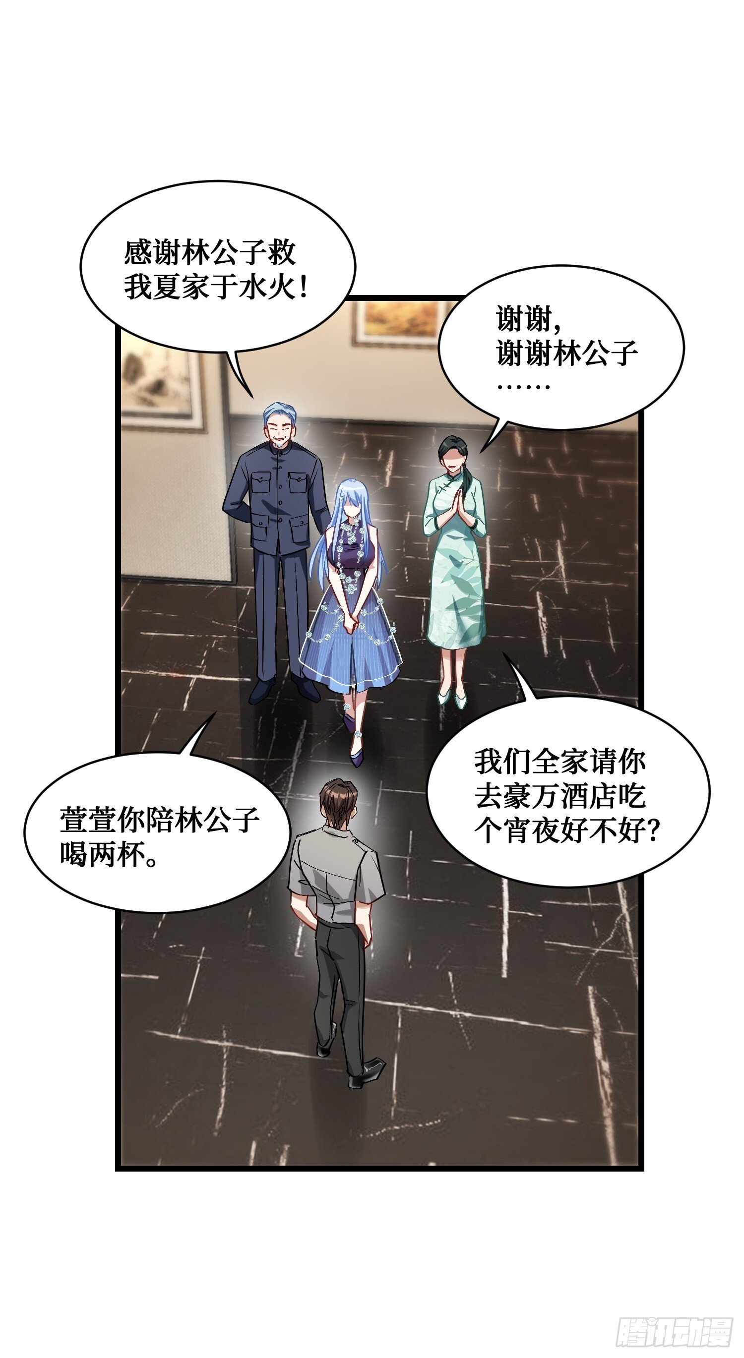 第13话：唯一的股东！47