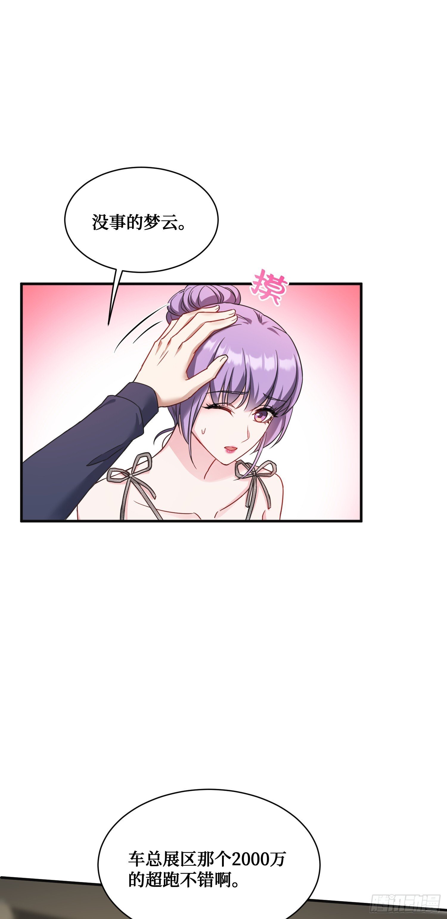 第25话：就这？23