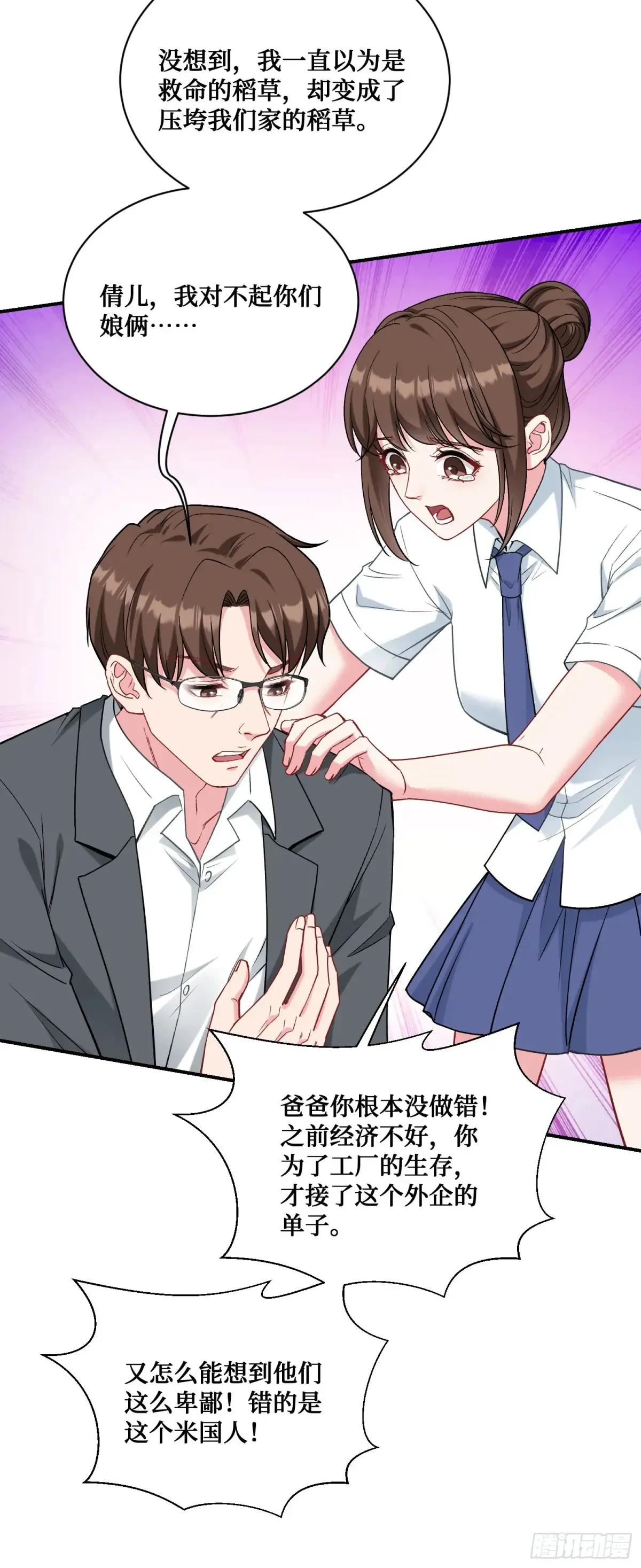 第87话：我绝不认输！20