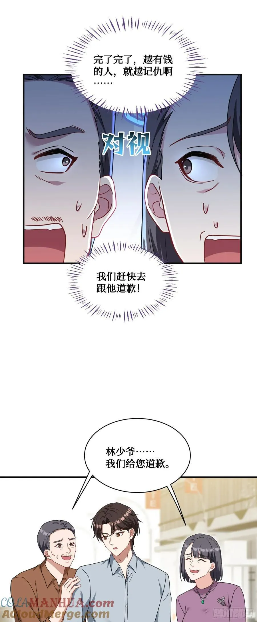 第58话：少爷您大人不记小人过39