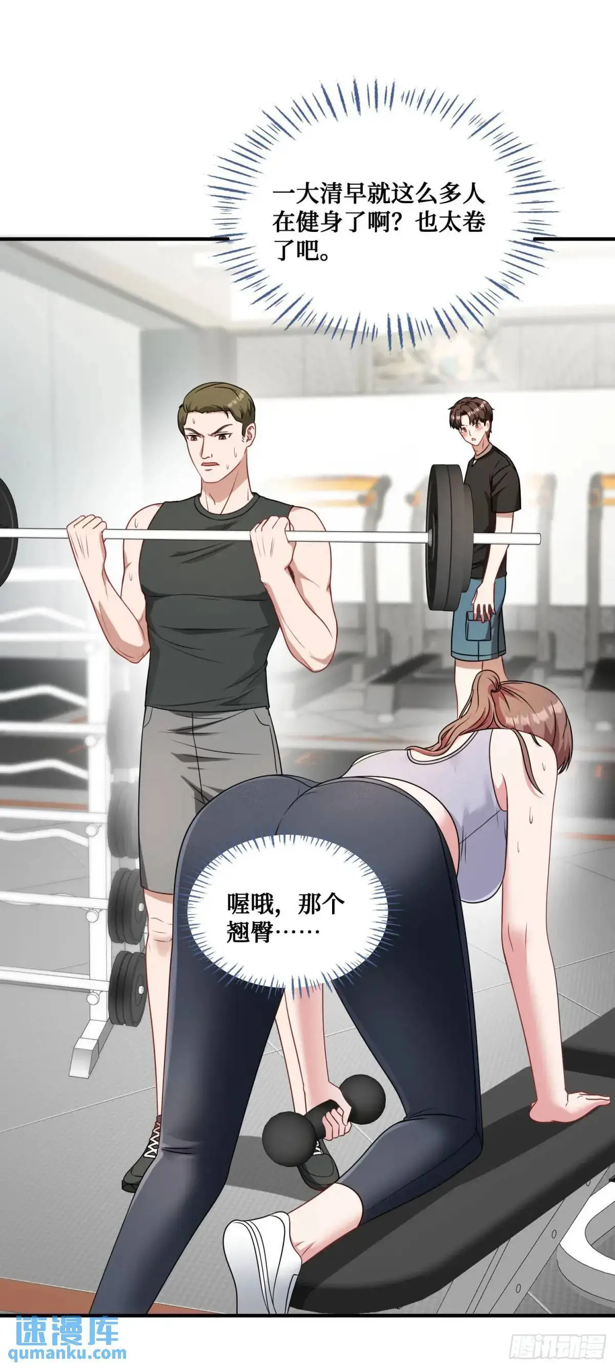 第49话：健身房7