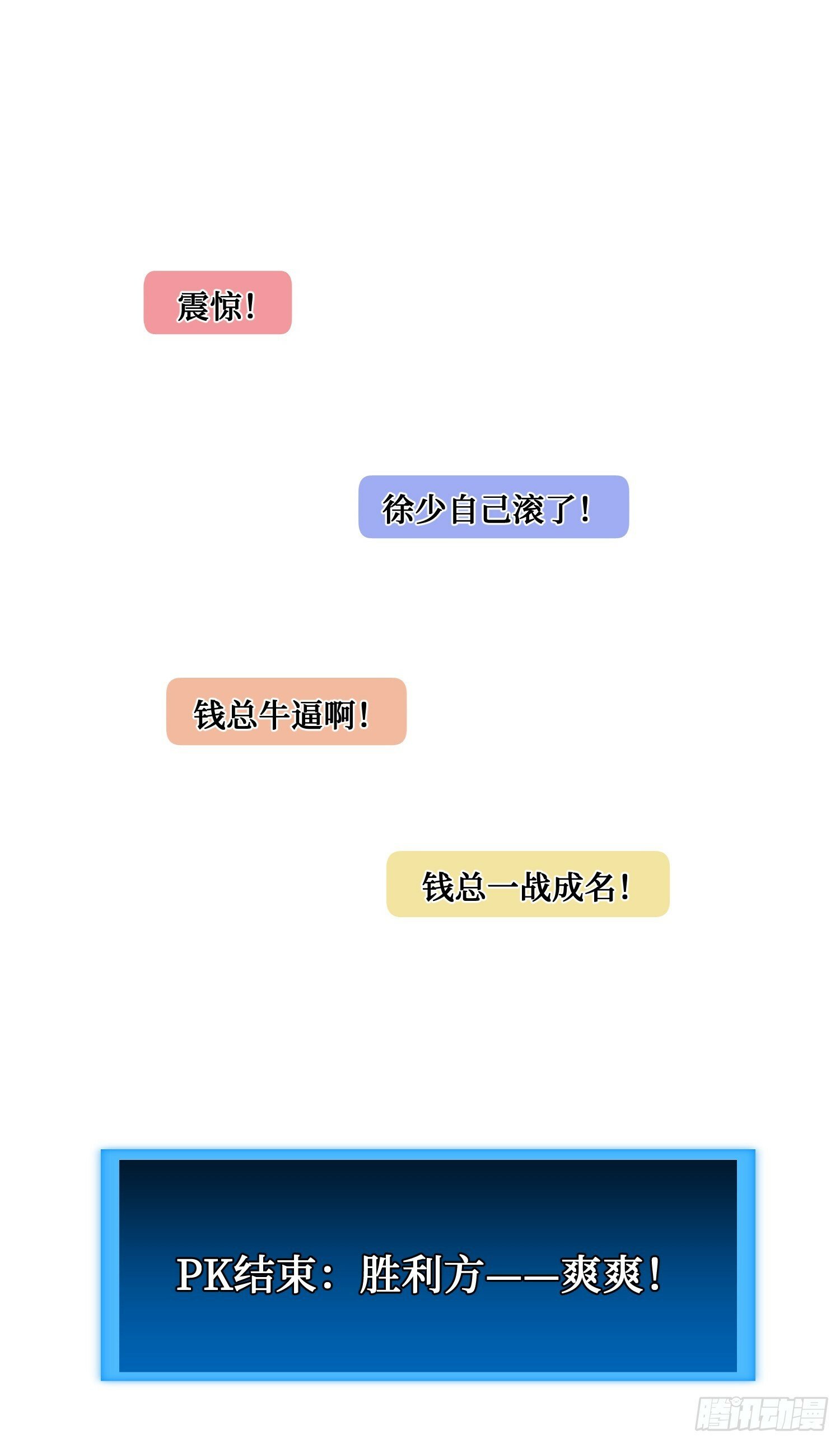 第3话：直播PK46