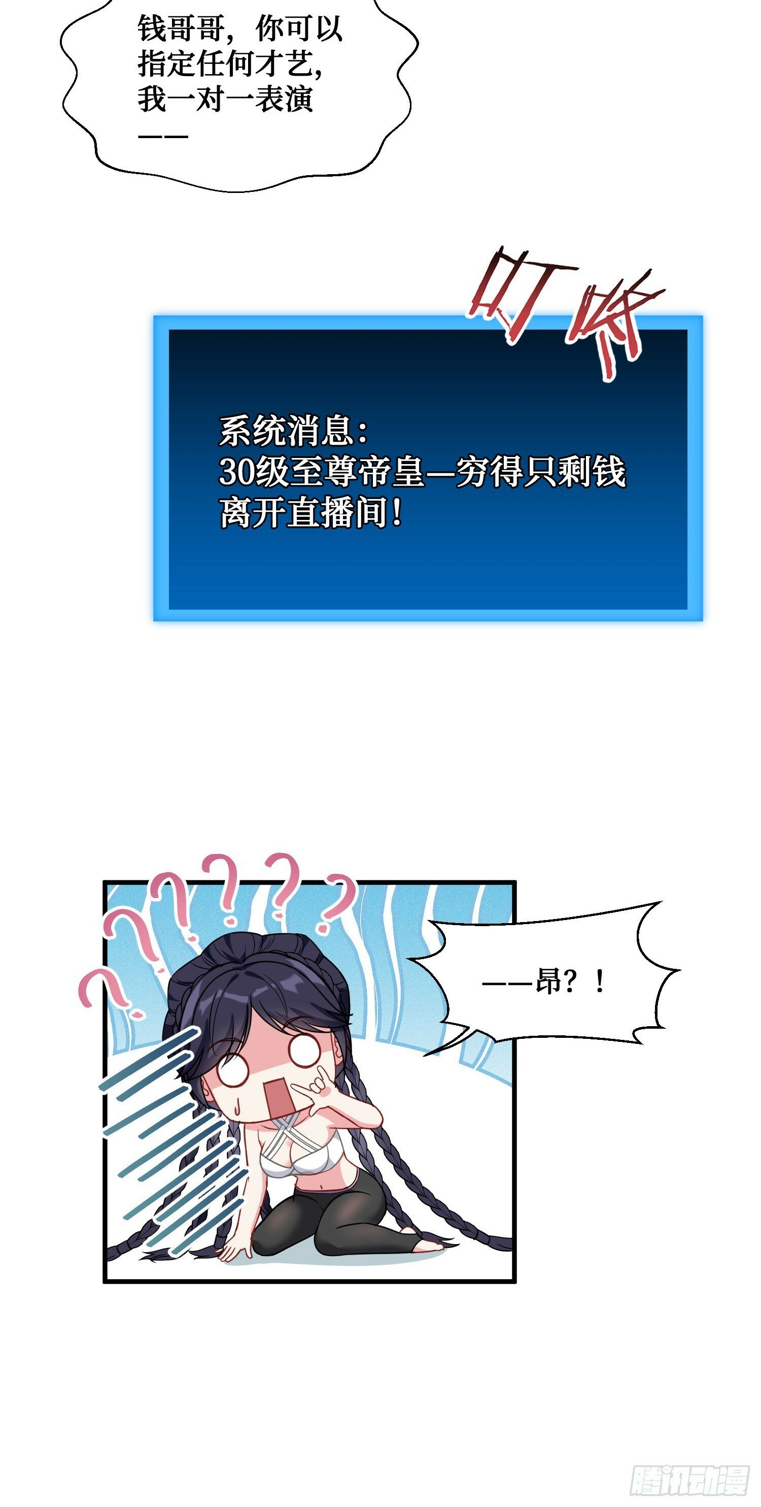 第8话：悔不当初31