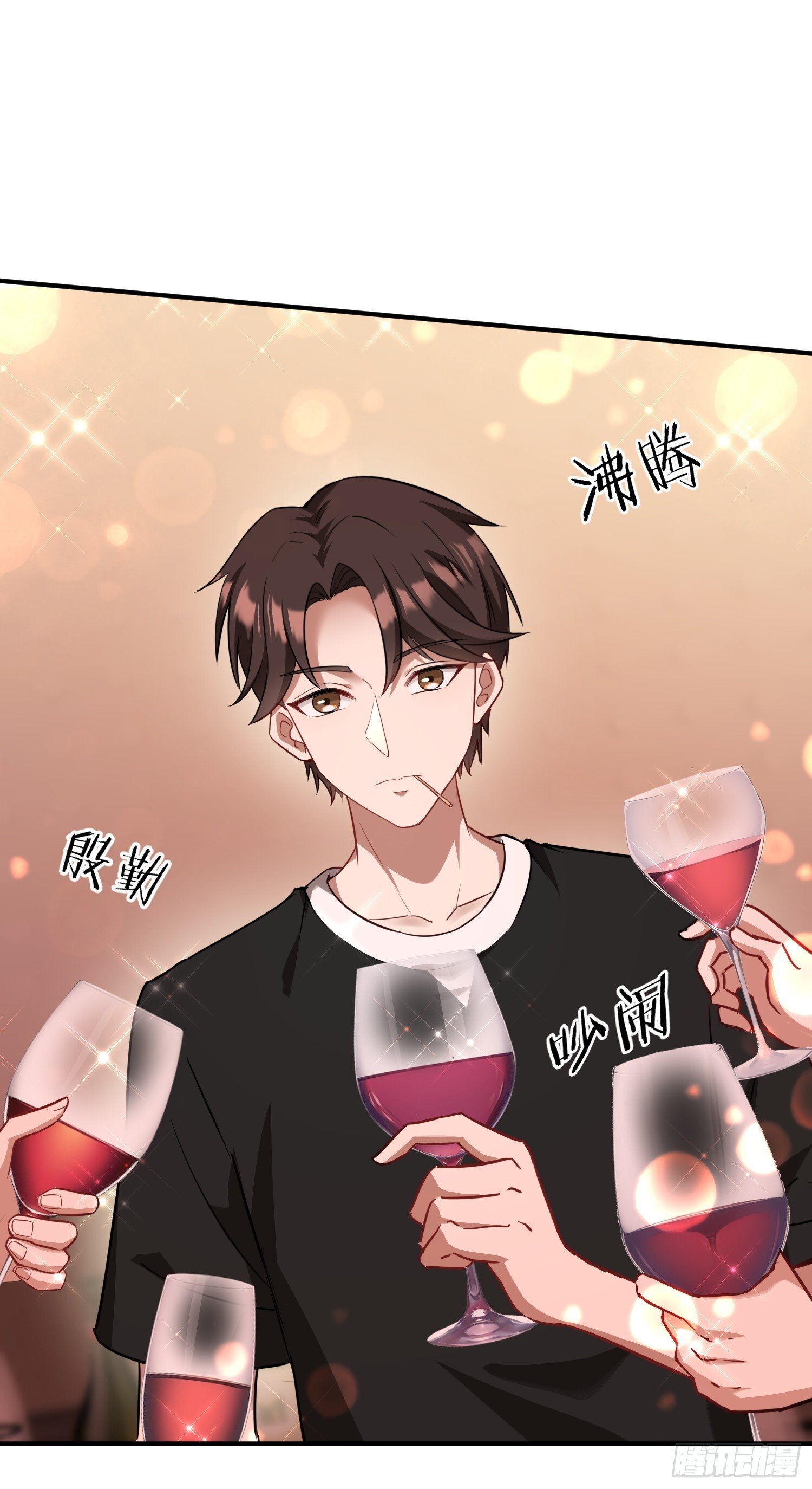 第11话：钱总就喜欢花钱15