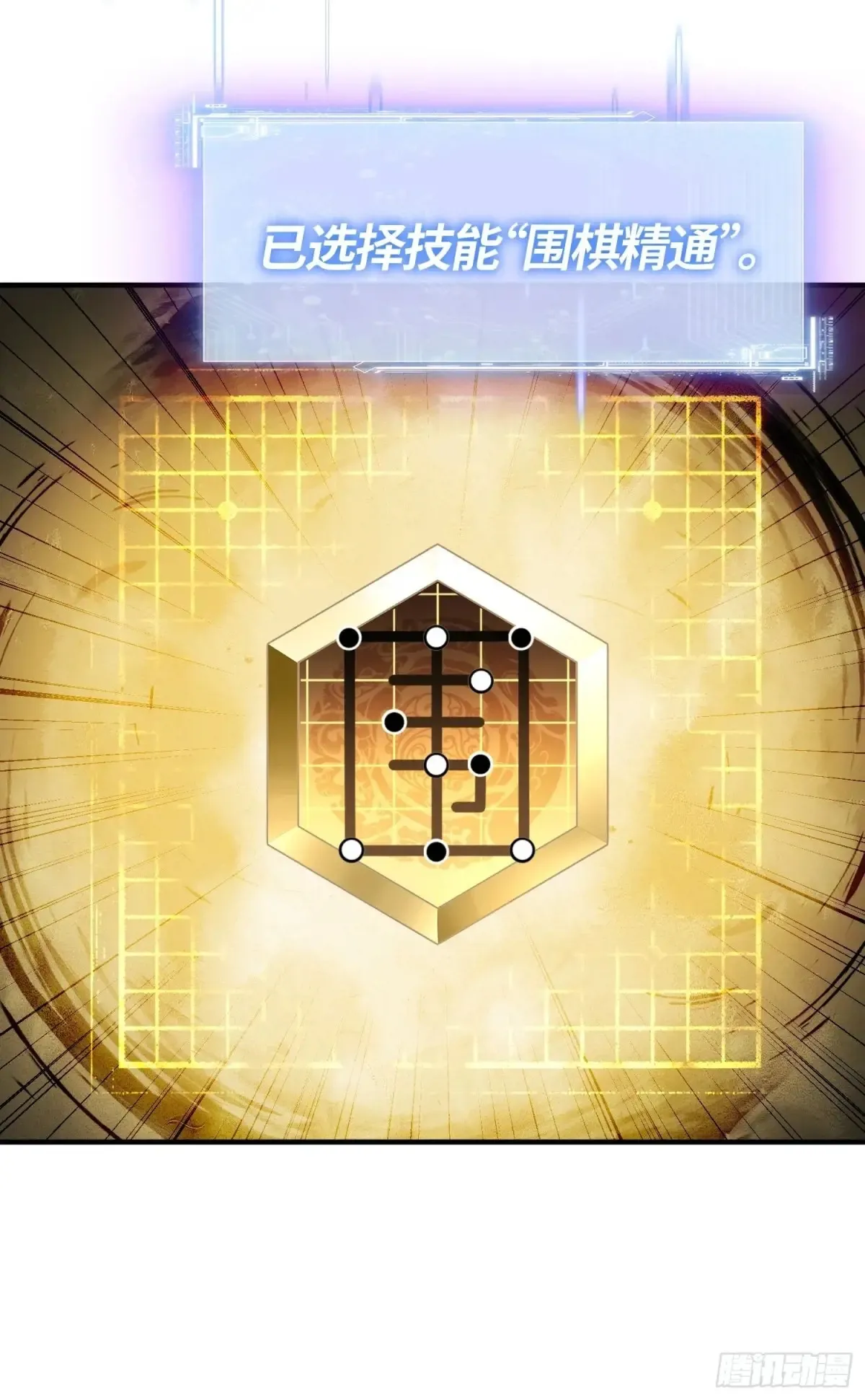 第88话 要跟你算个清楚54