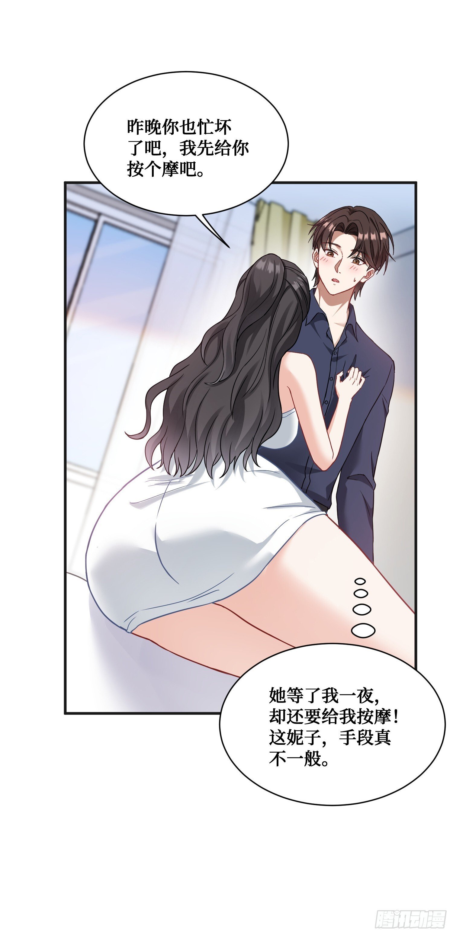 第23话：geigei最疼我了22