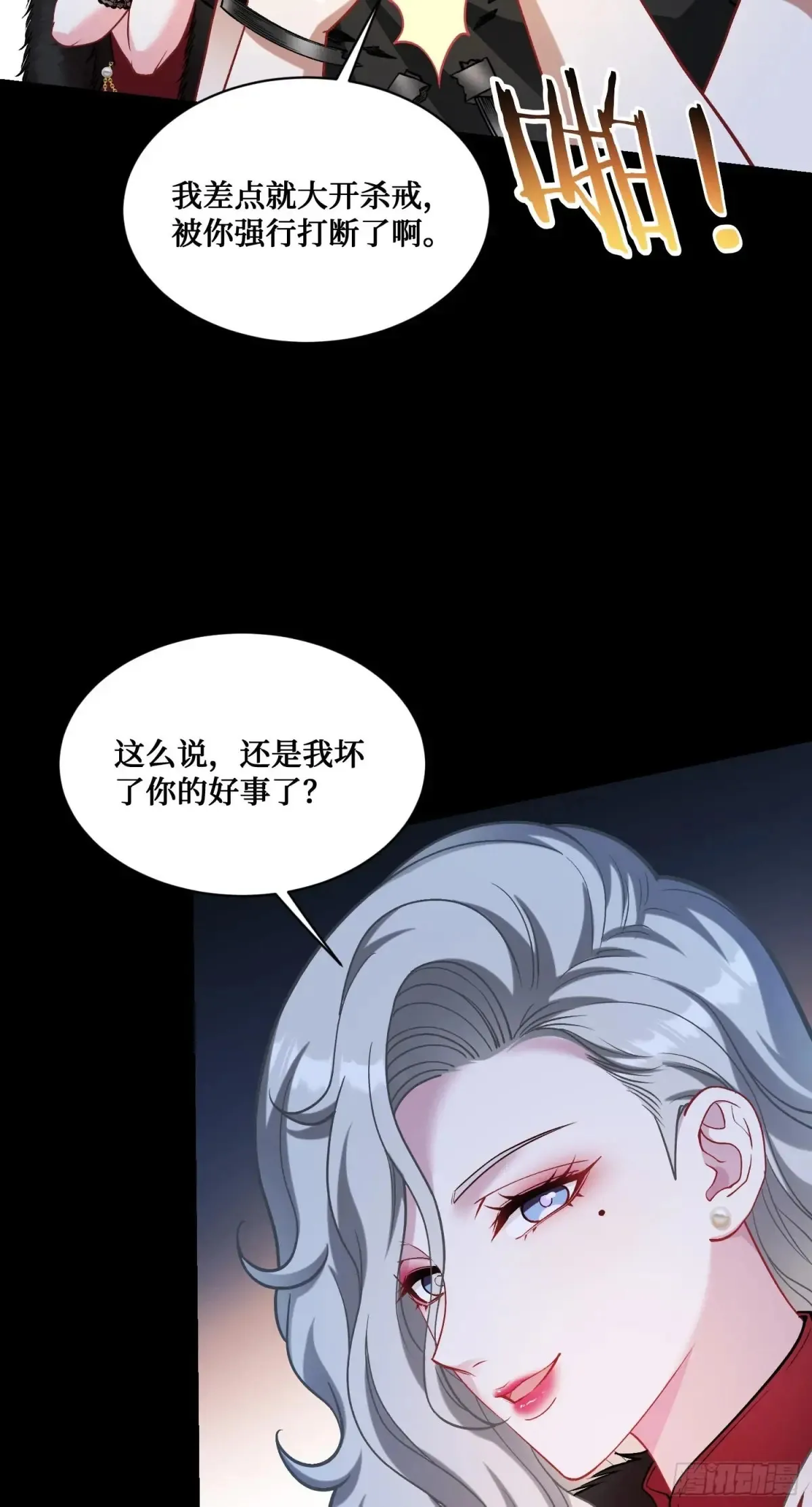 第77话：噶腰子！（狗头）39