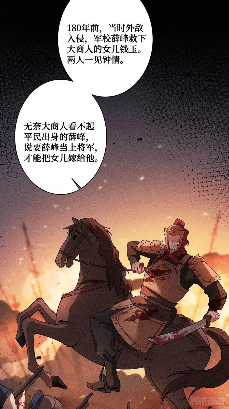 第67话：人家~刚满18岁~7