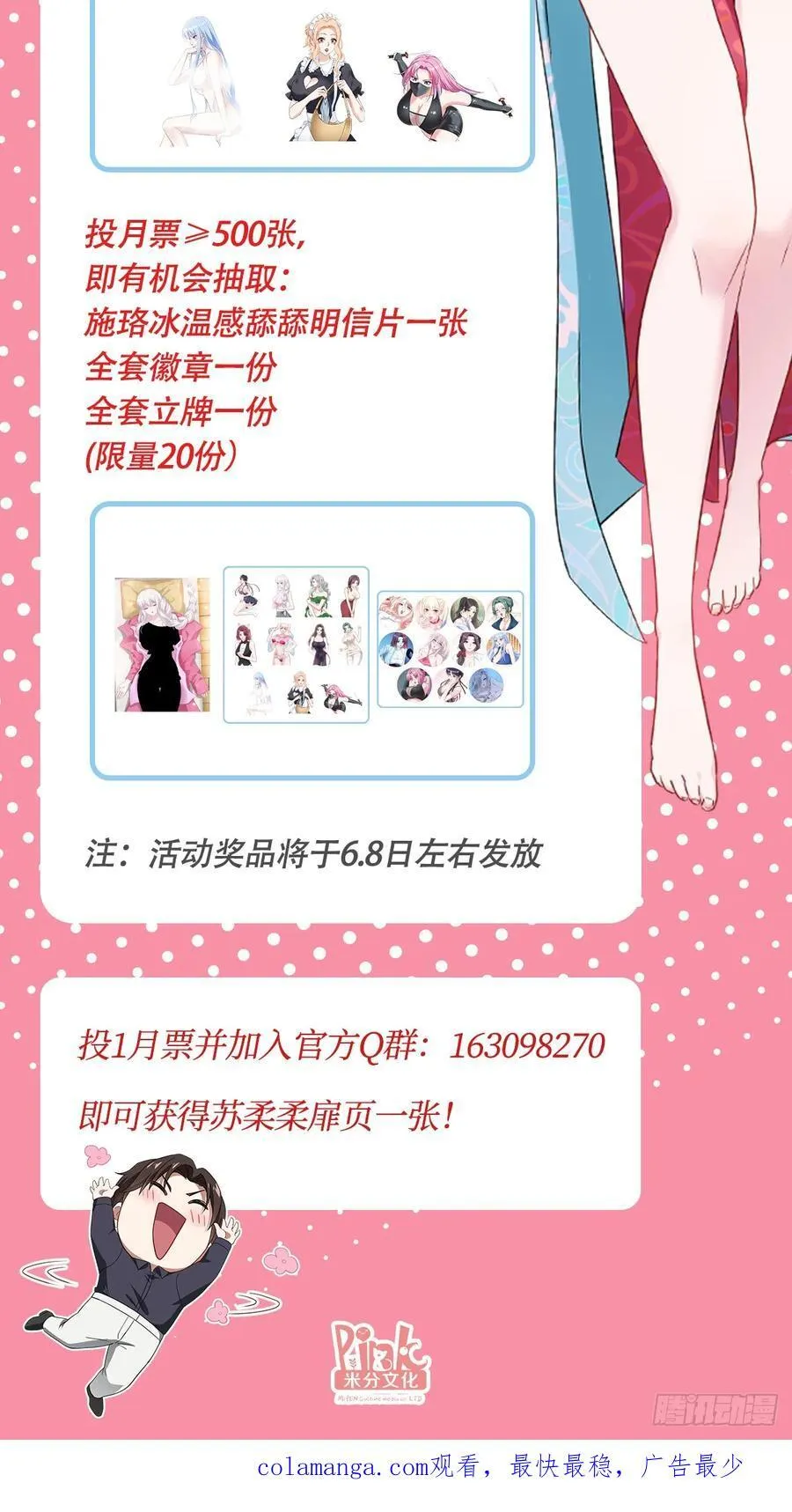 第100话：我忍不住了！！46