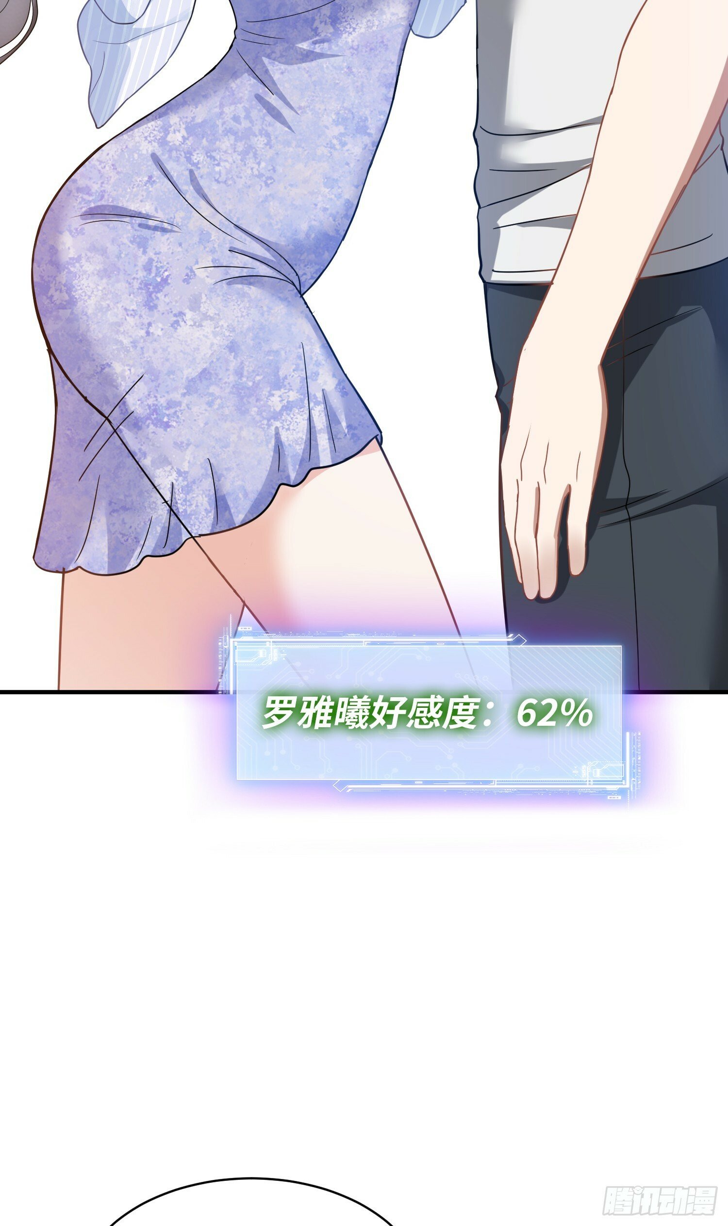 第2话：像我这种低调的富二代30