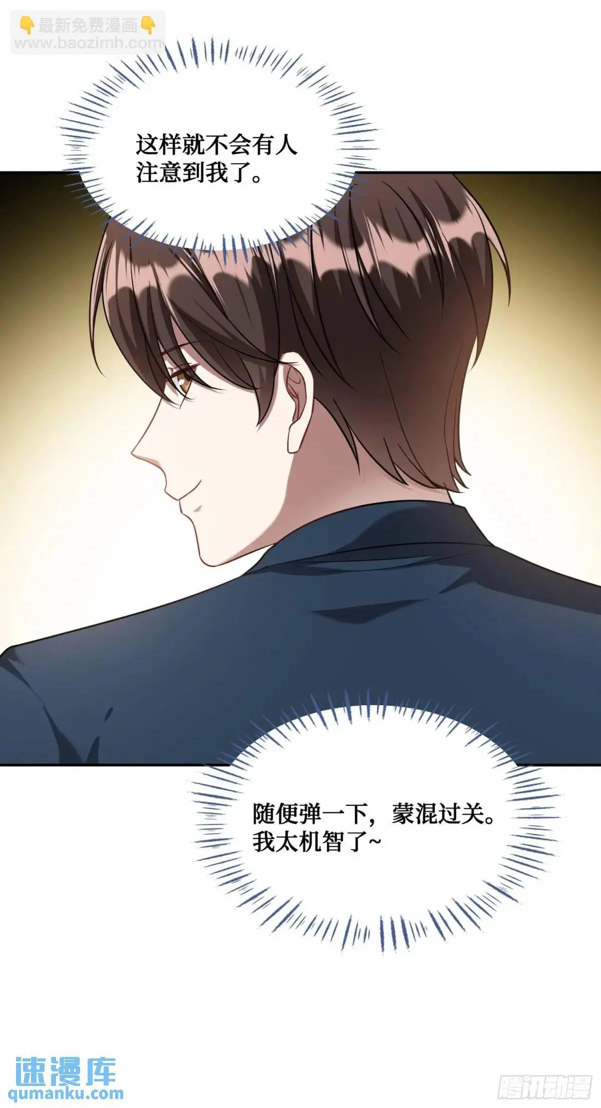第47话：场面一度混乱……41