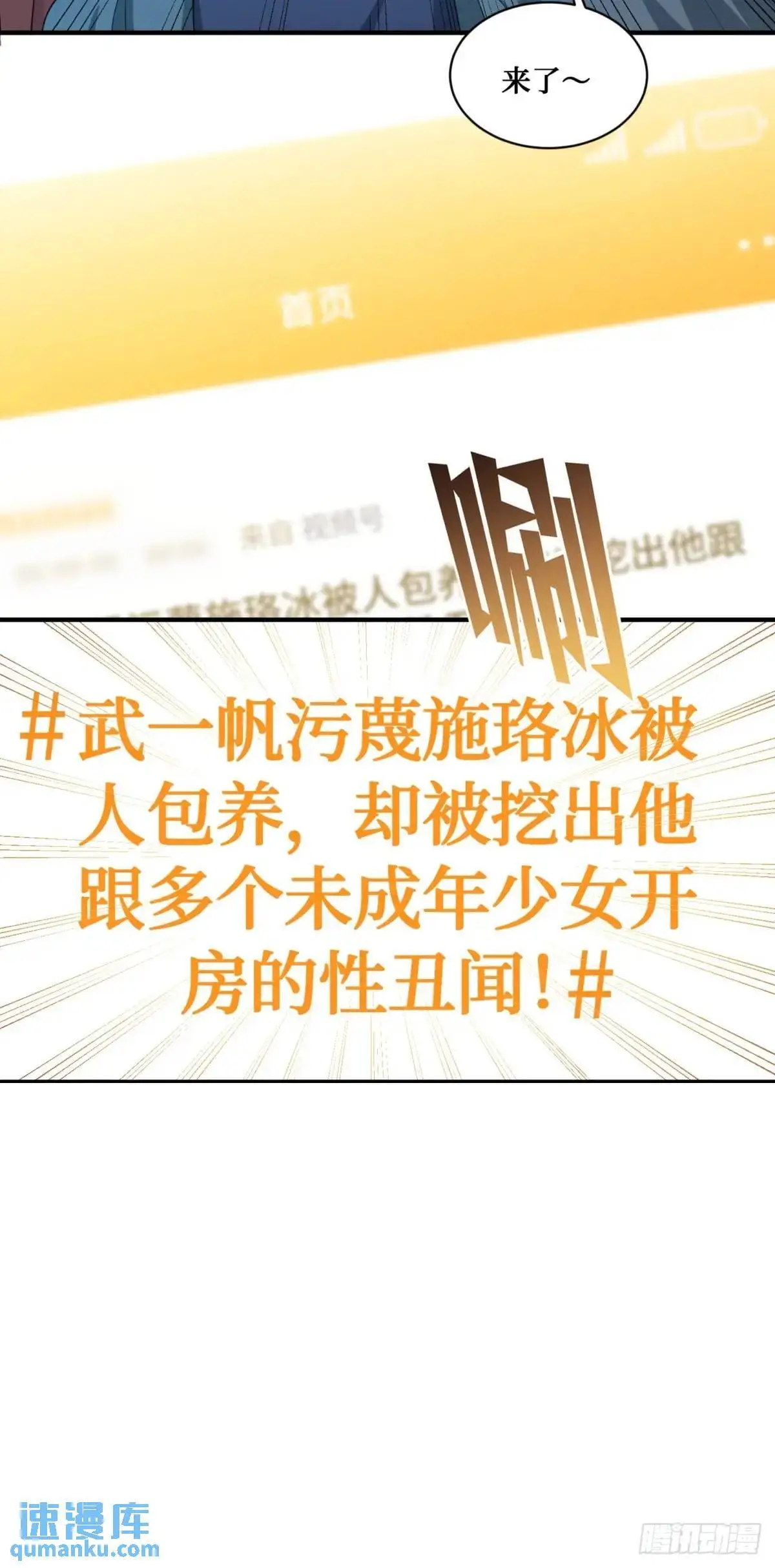 第54话：有钱就是可以为所欲为45
