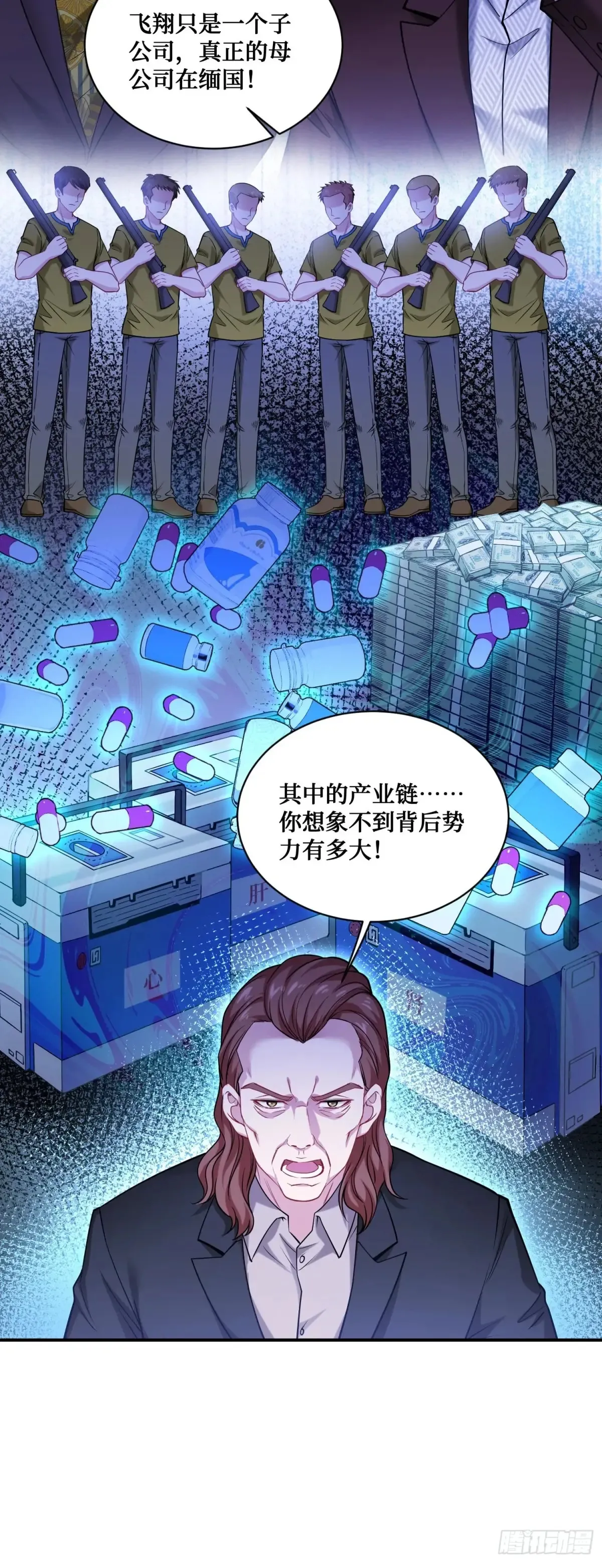 第73话：谁是老大？49
