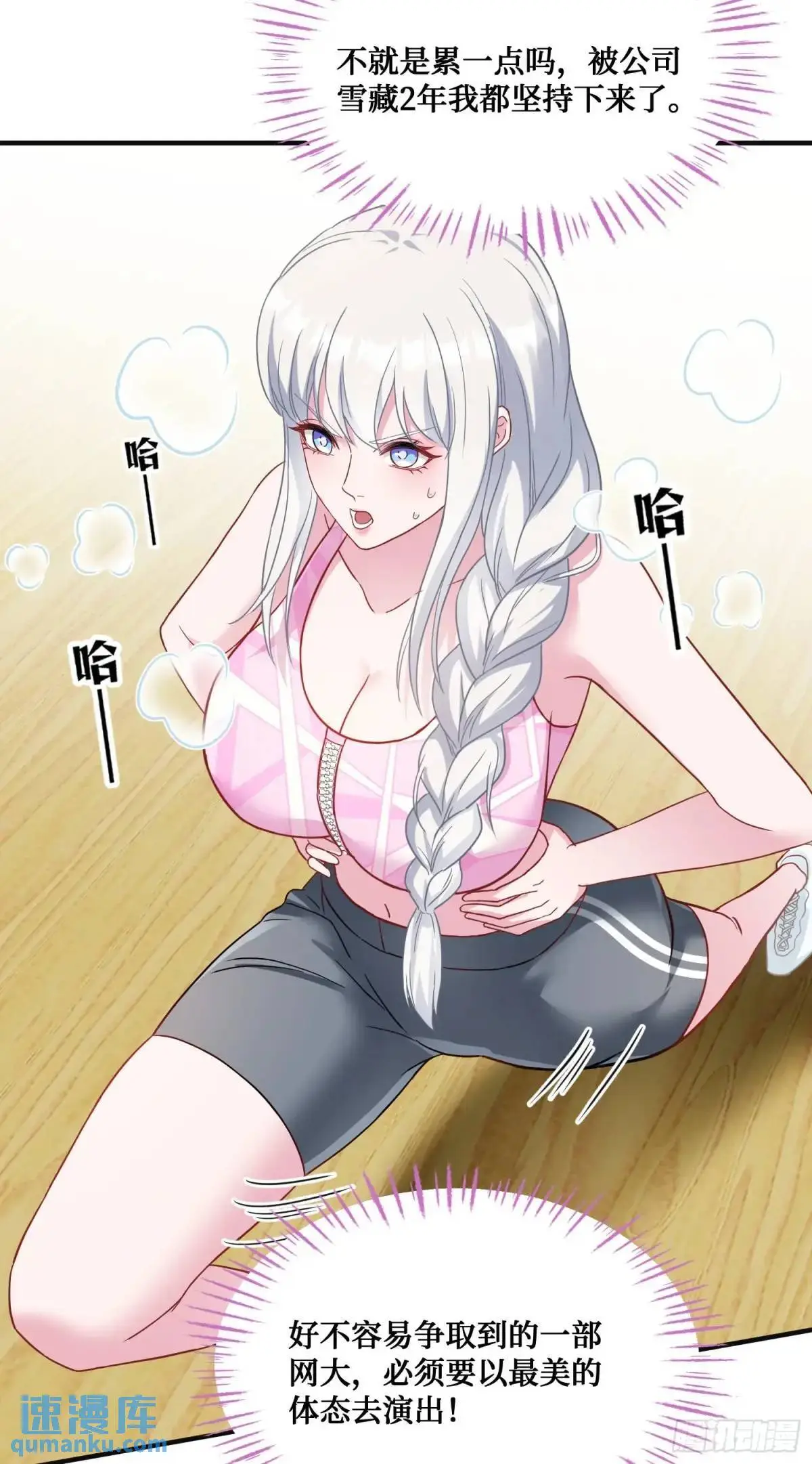 第49话：健身房39
