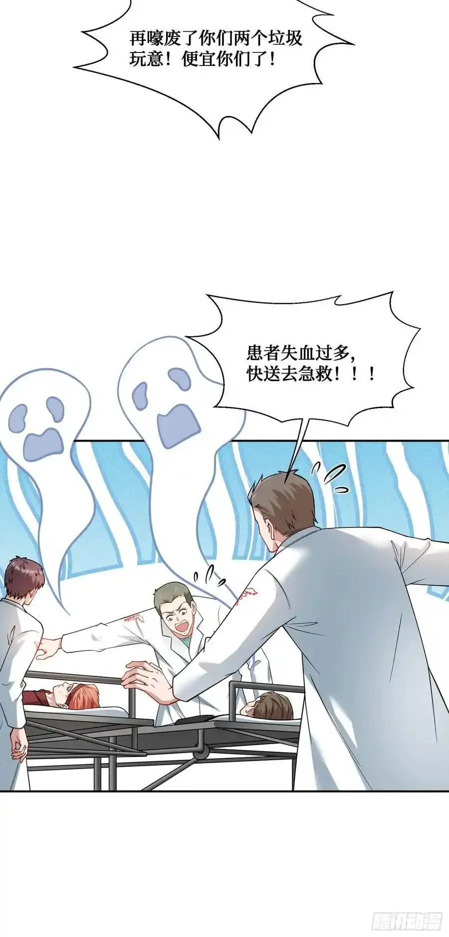 第62话：谁让你吃他烤肠的！9