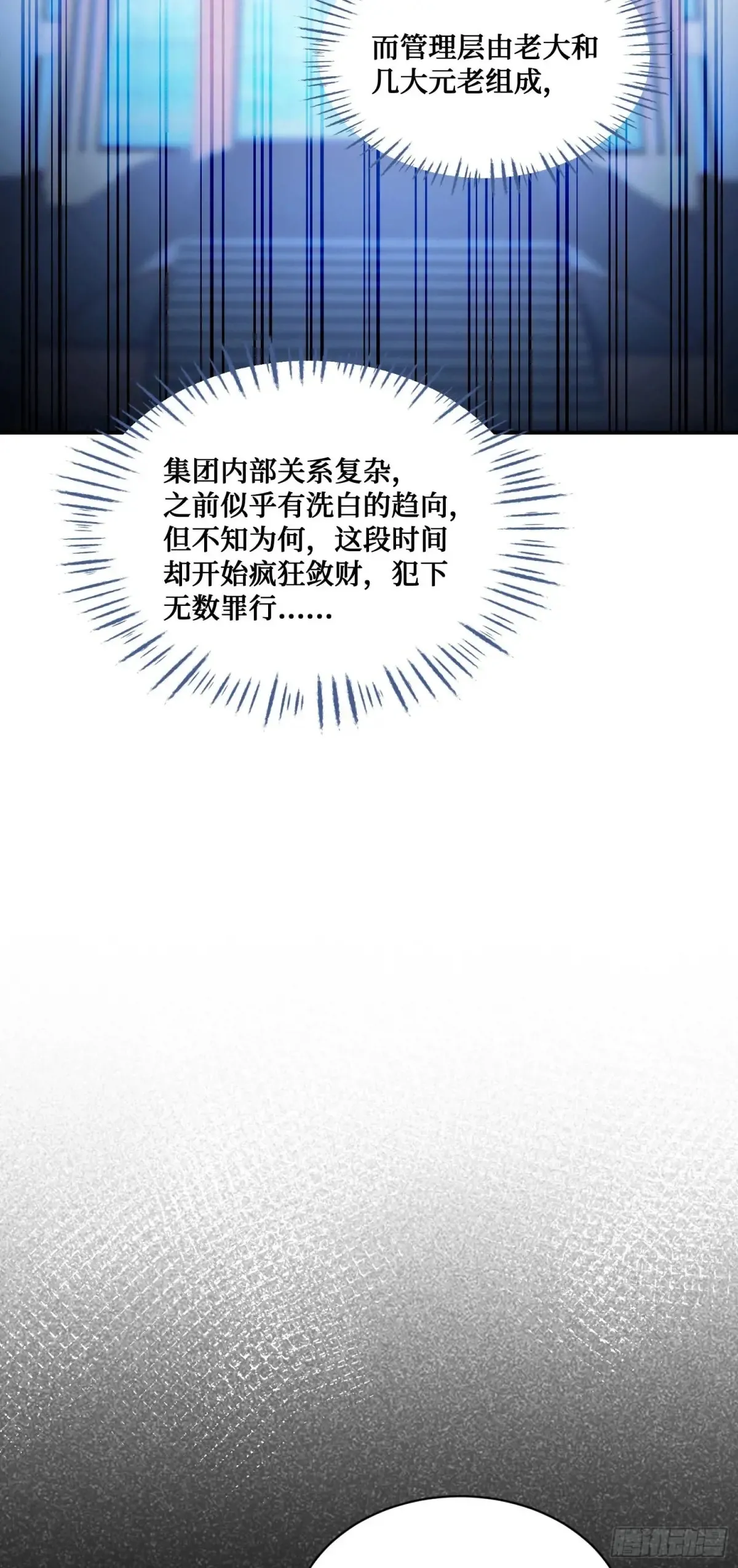 第76话：真是愉快的一天啊~7