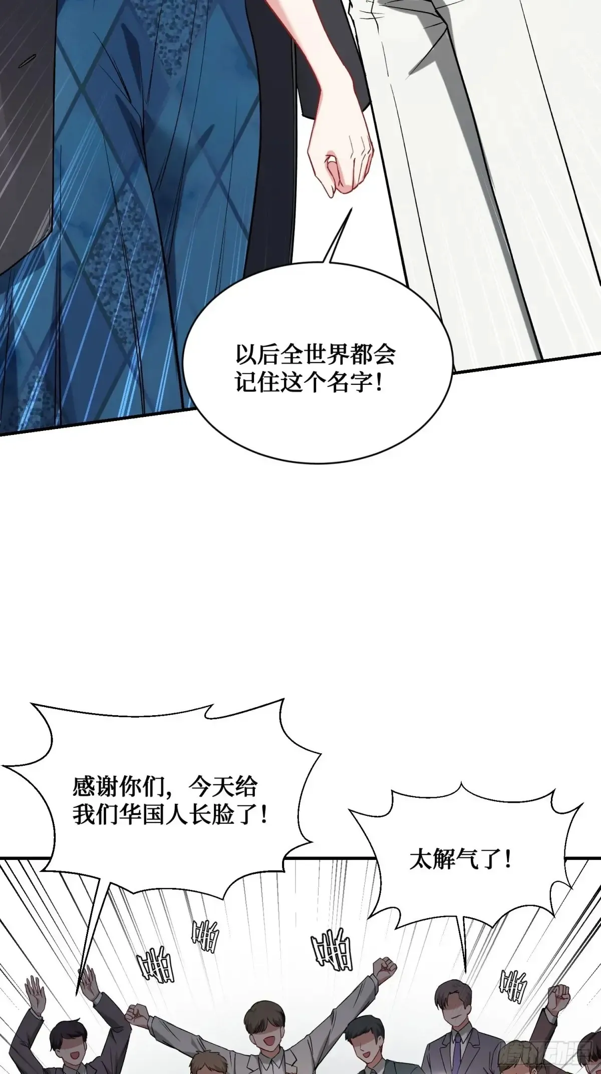 第88话 要跟你算个清楚38