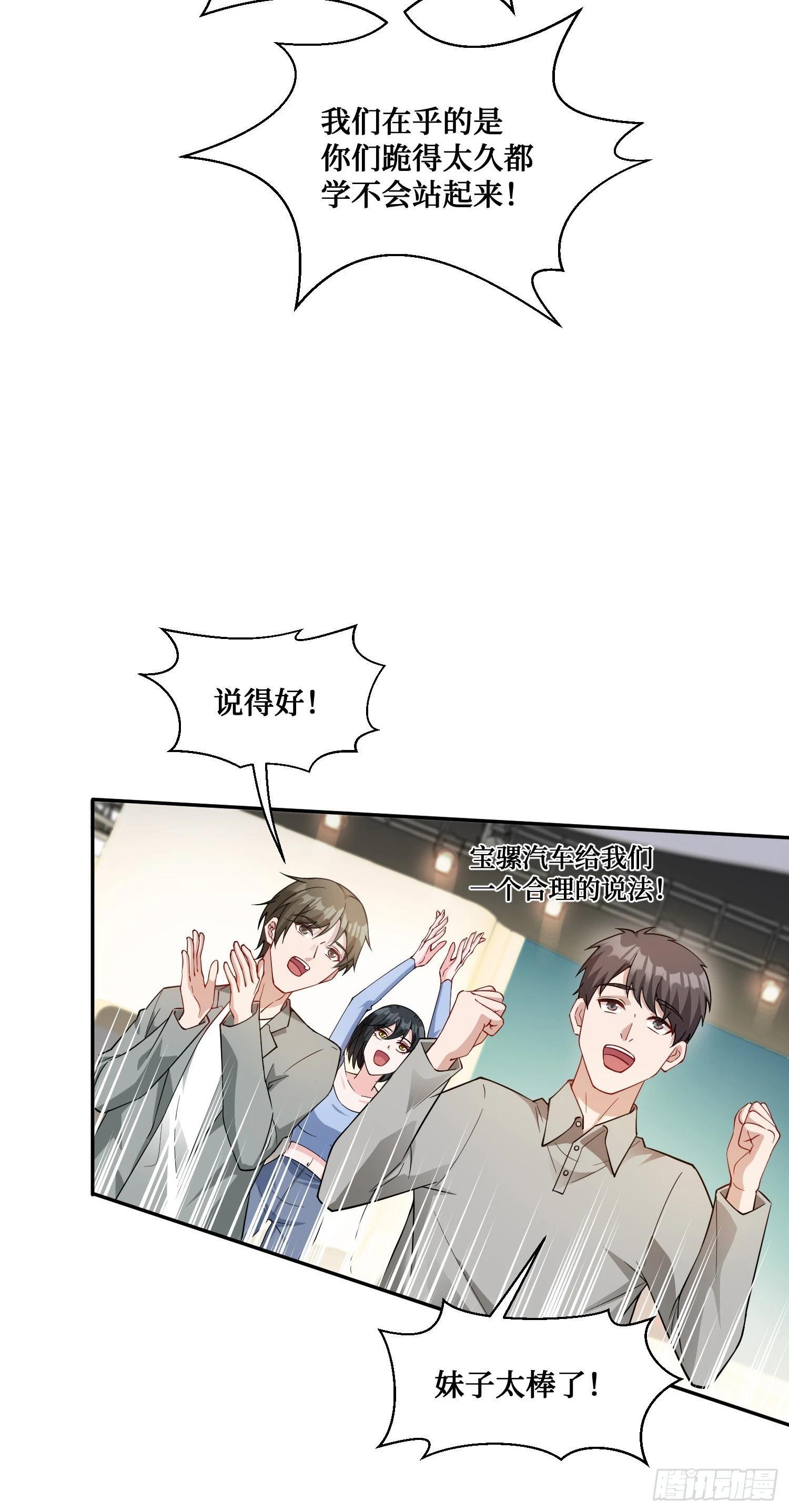 第24话：你不配36