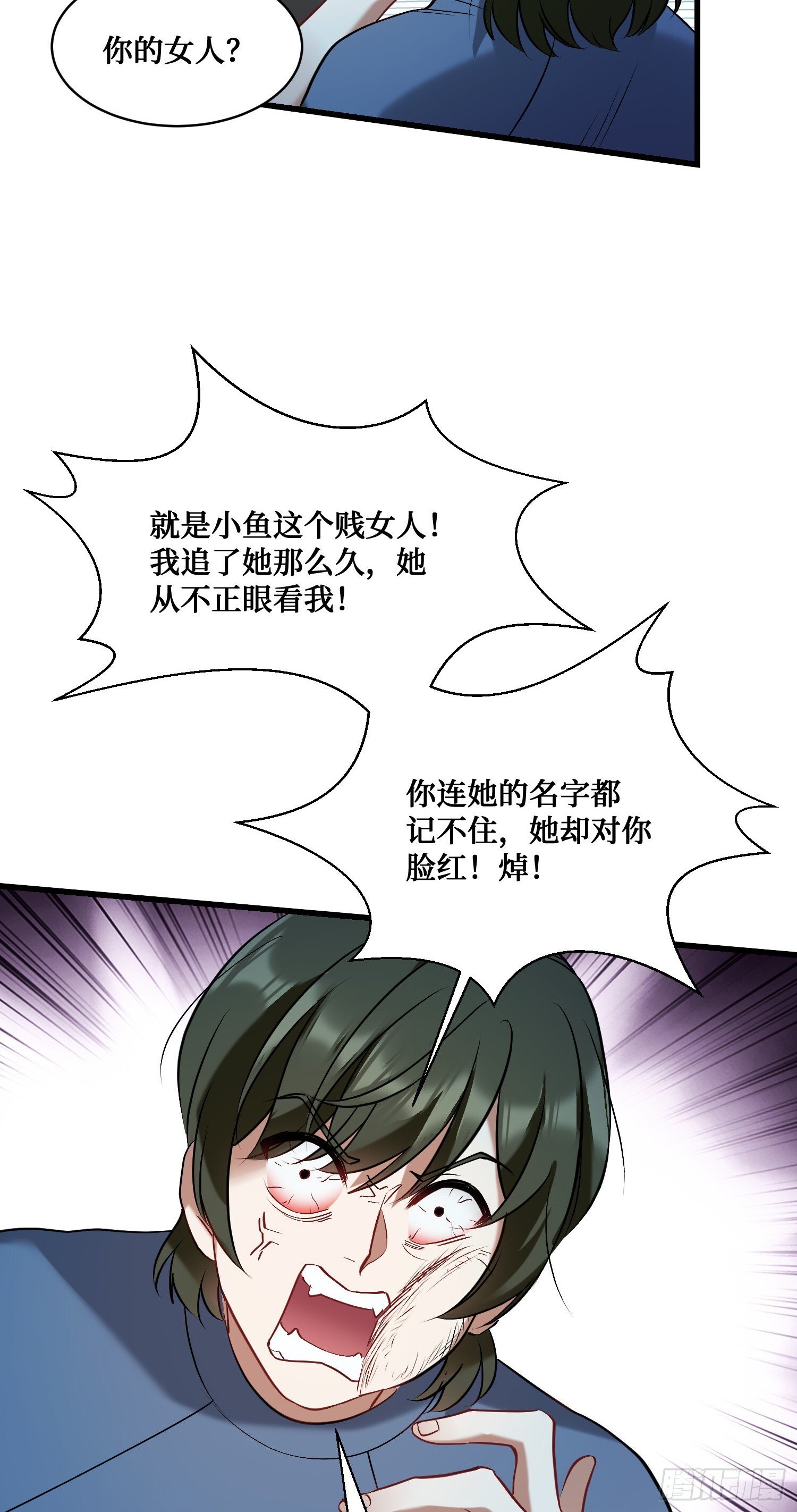 第16话：“好戏”开场10