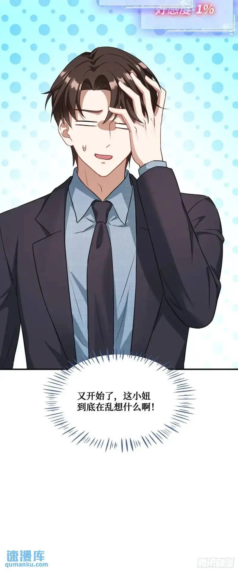 第37话：愿者上钩24