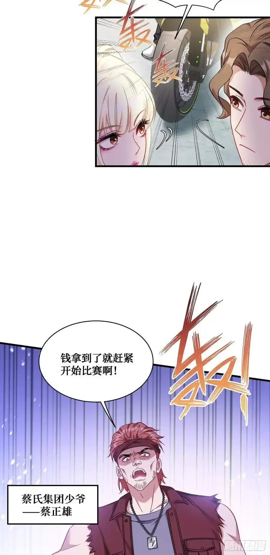 第59话：鬼火少女都可以？！37