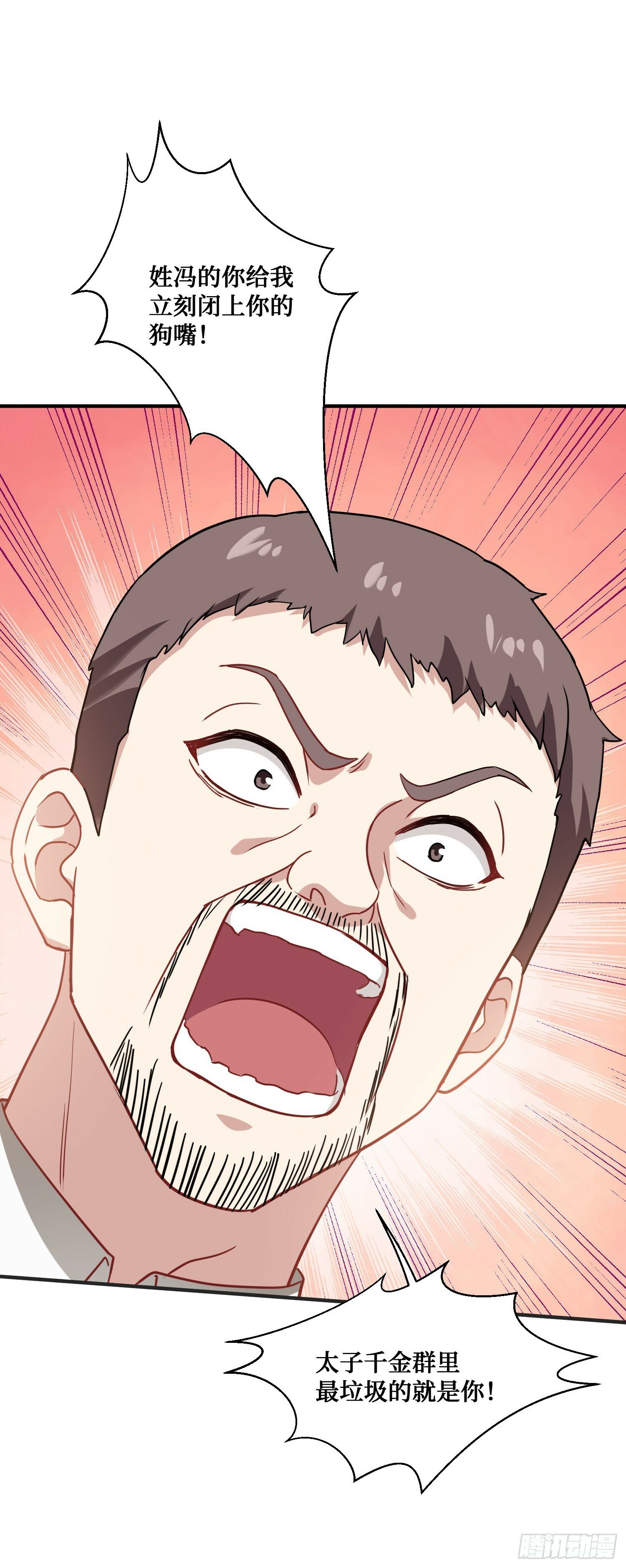 第7话：他就是“钱总”？！47