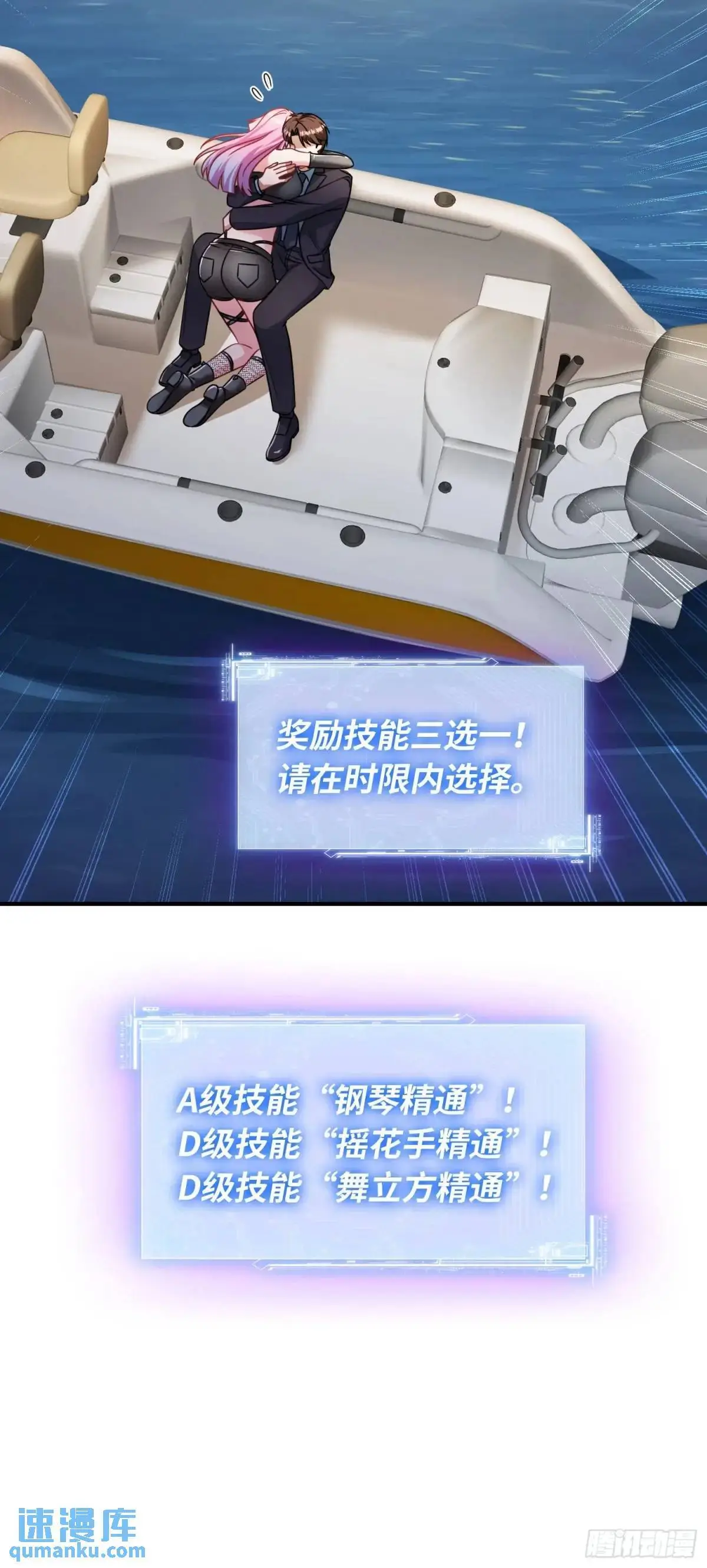 第43话：新的修罗场？19