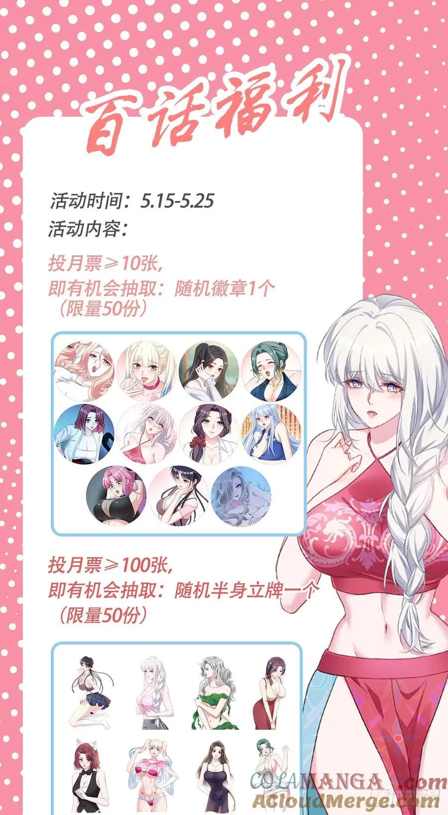 第103话：有女色狼啊54