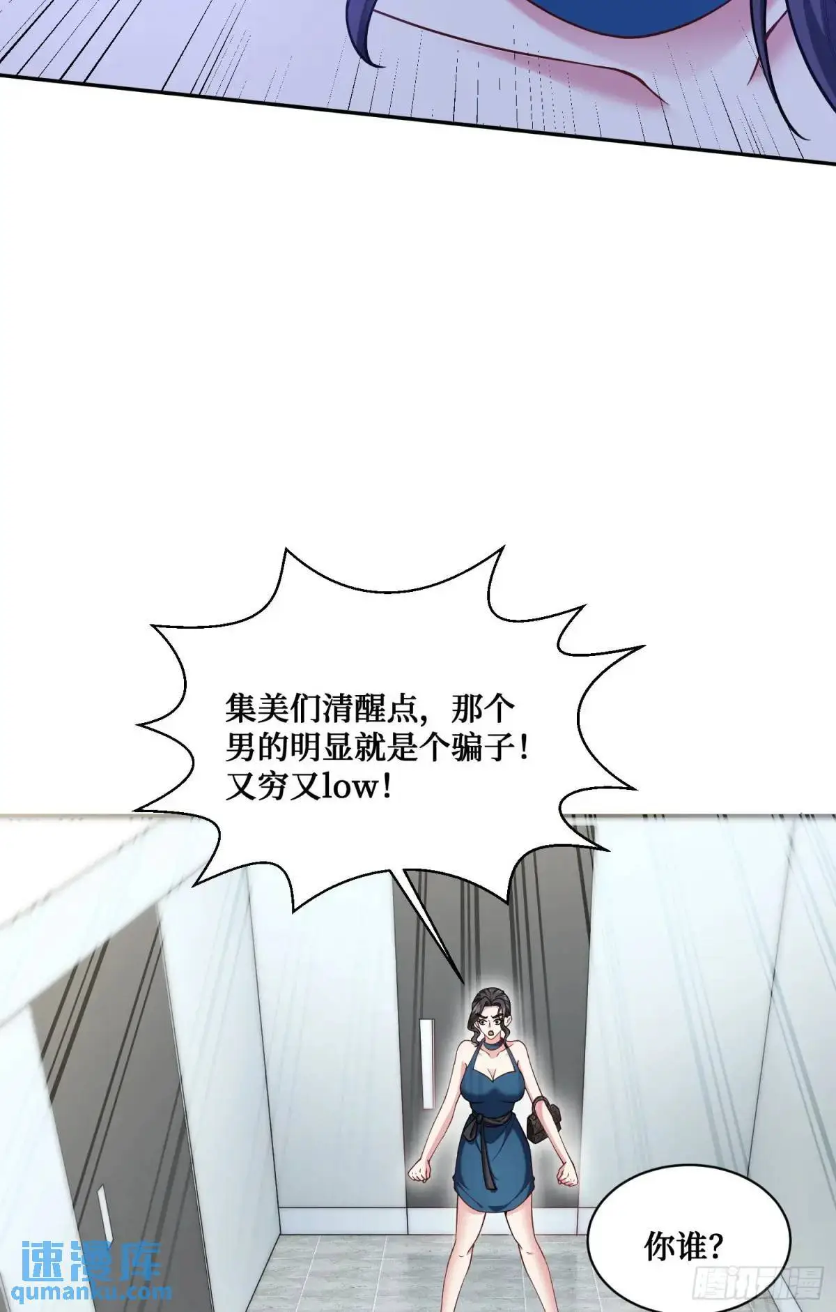第47话：场面一度混乱……14