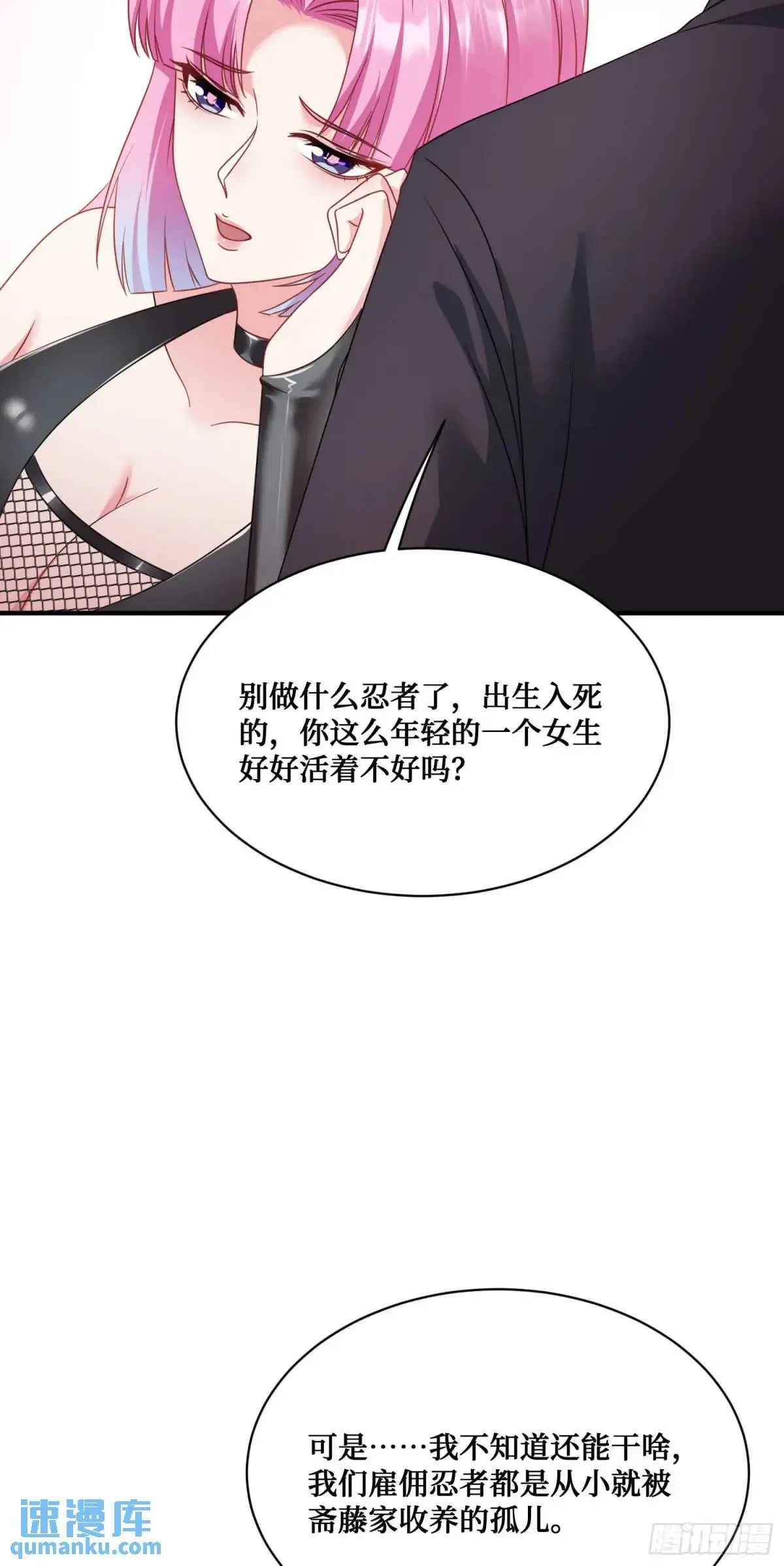 第43话：新的修罗场？13