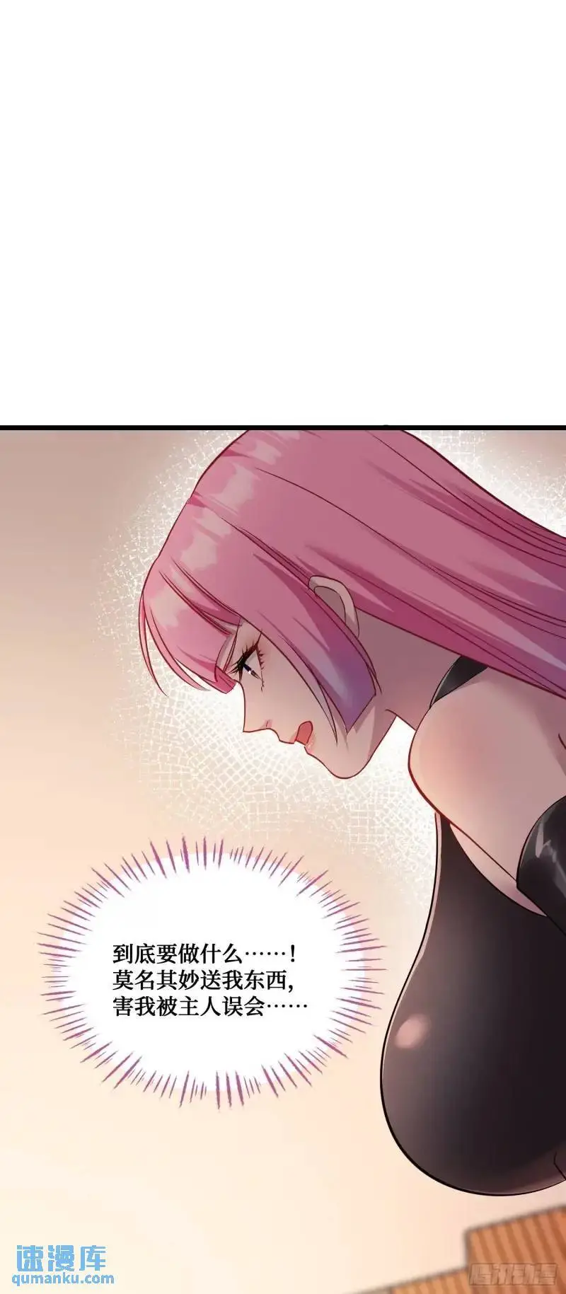 第36话：陪你玩玩~16