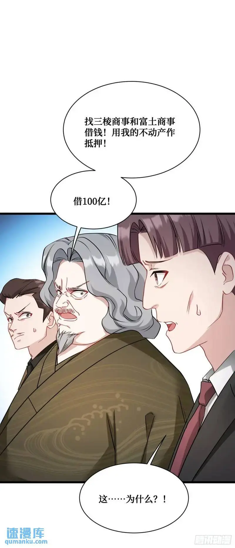 第37话：愿者上钩14