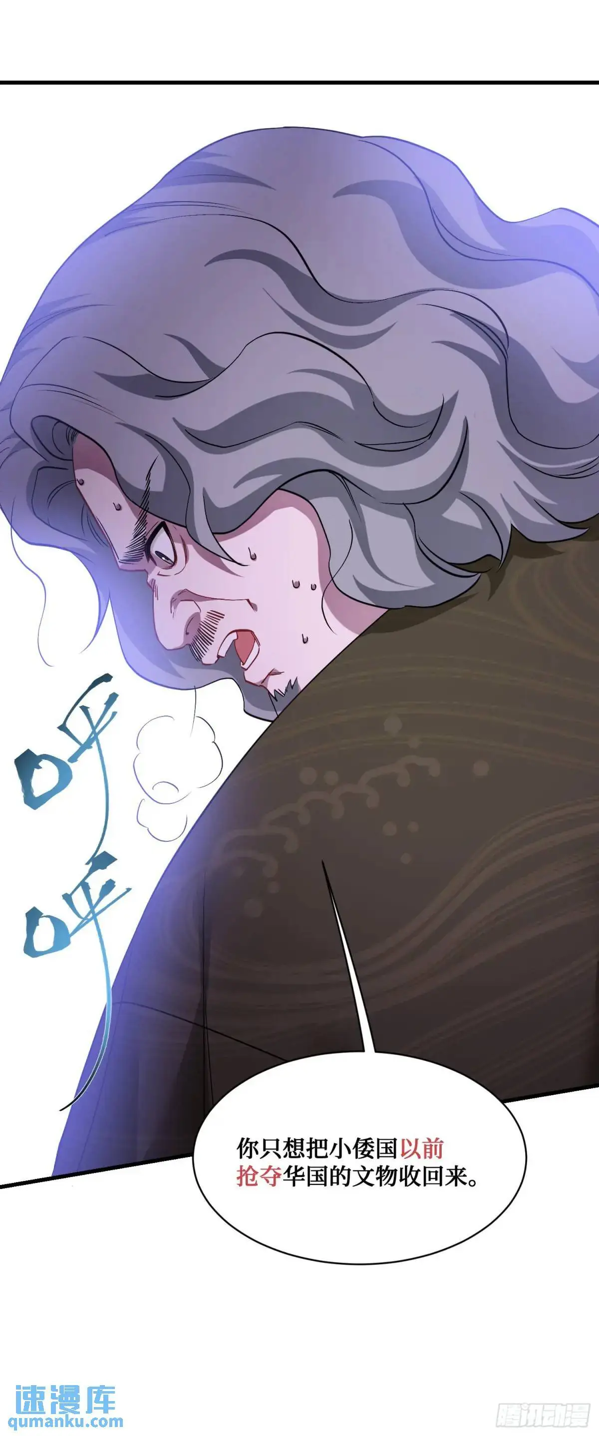 第39话：文物的价值10