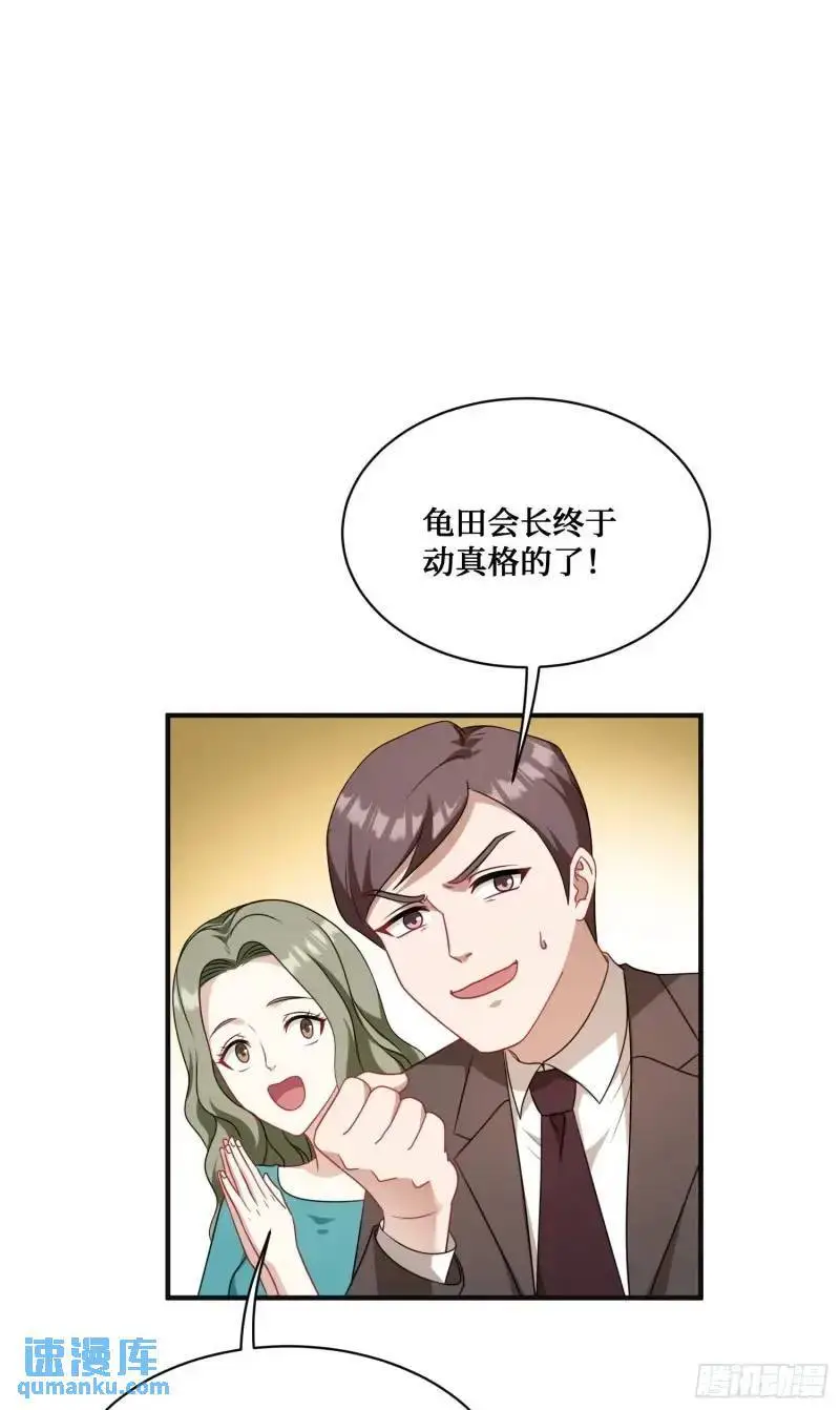 第37话：愿者上钩40