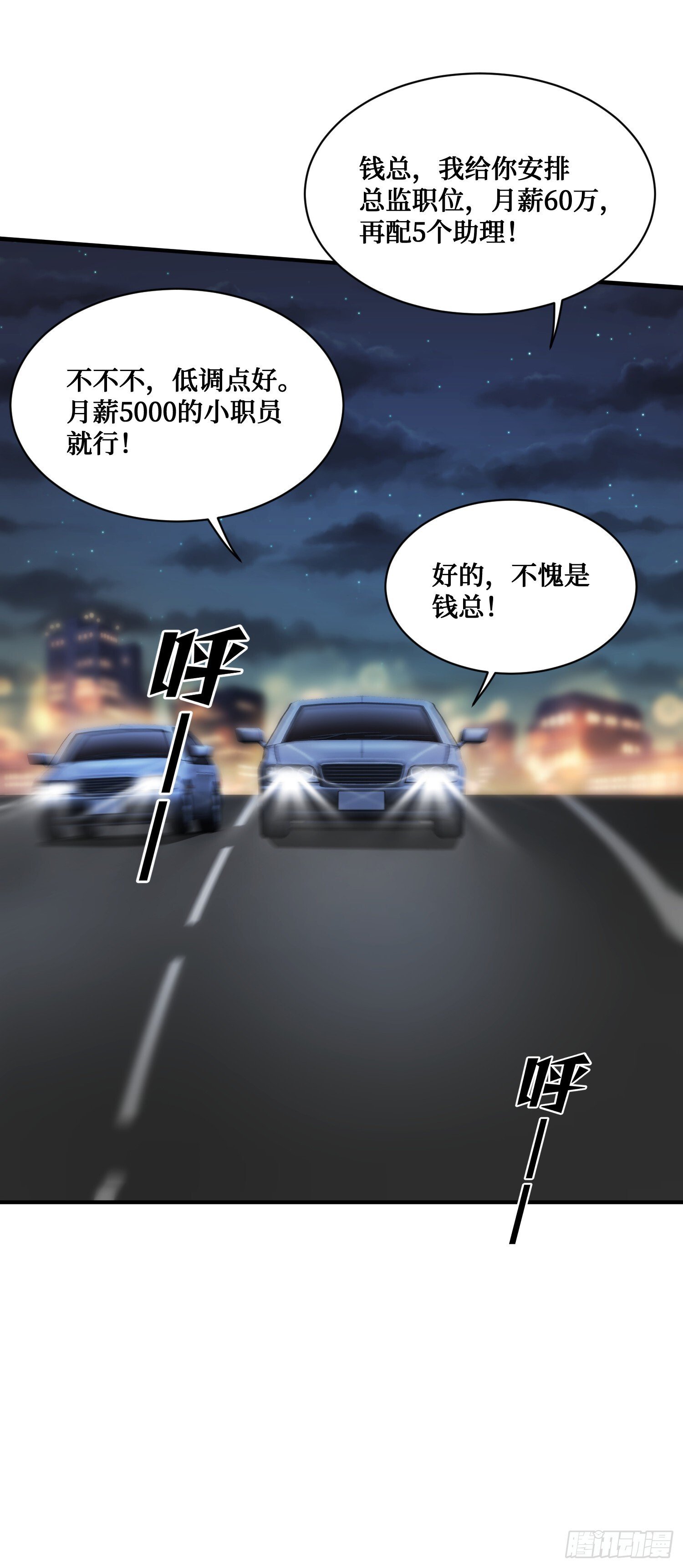 第26话：开局就被穿小鞋？23