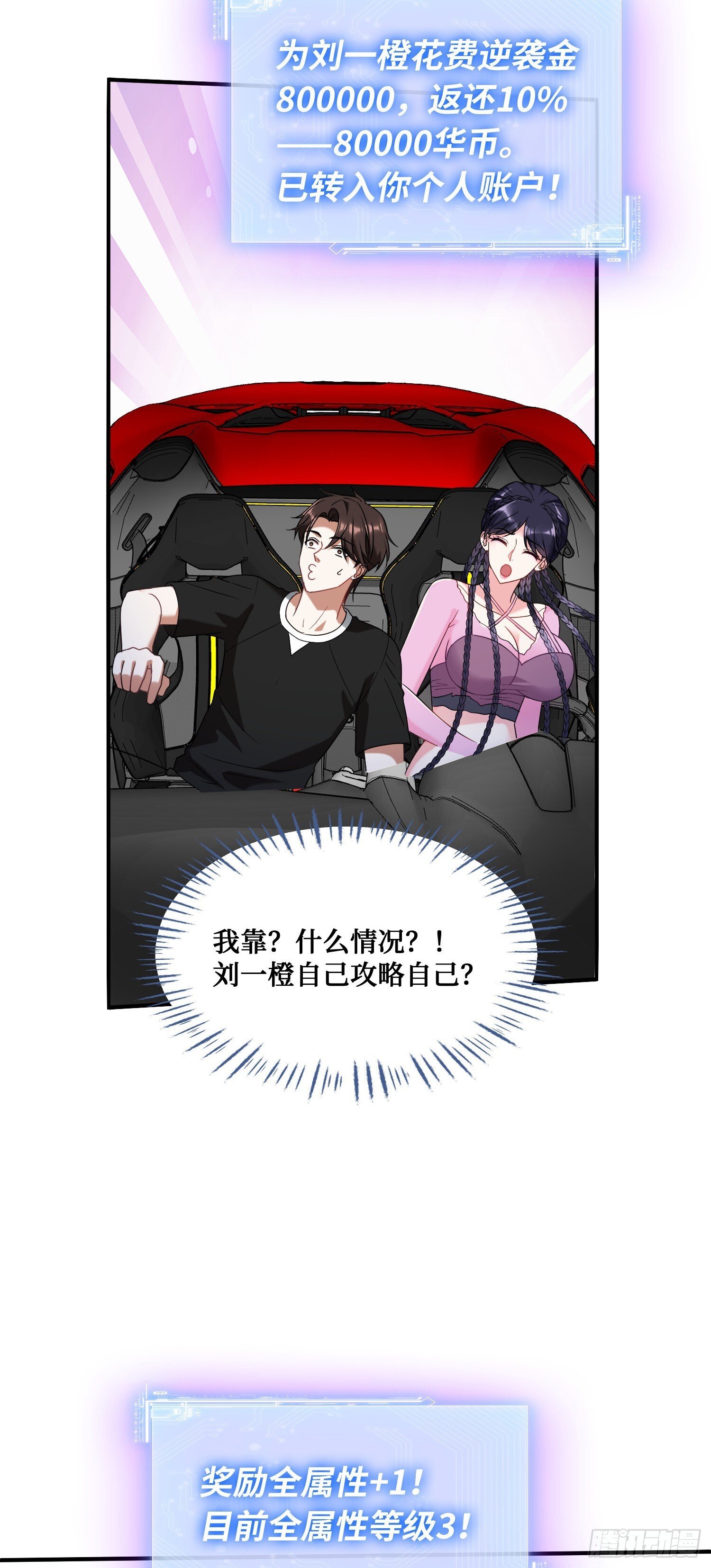 第14话：刘一橙的表白45