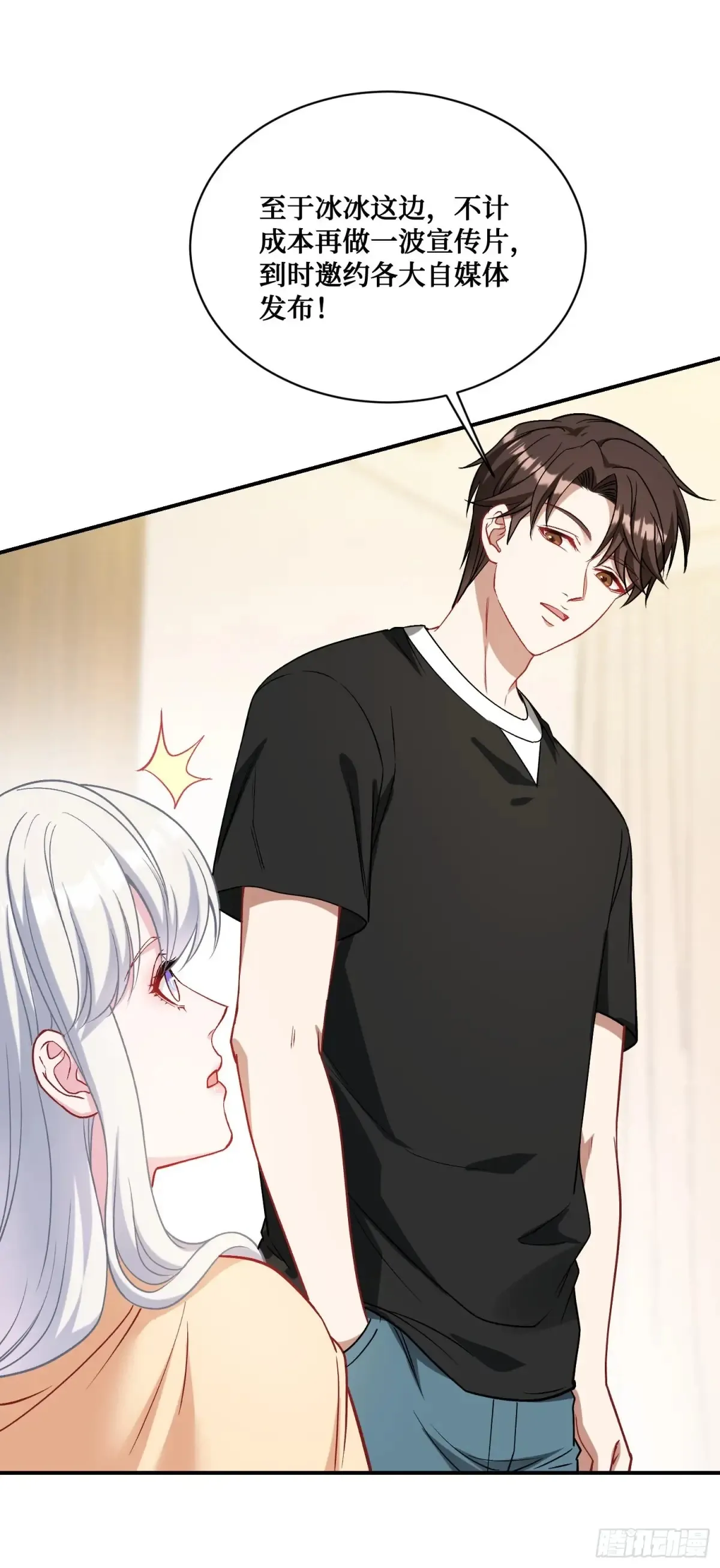 第85话：黑料就值这点钱？？21