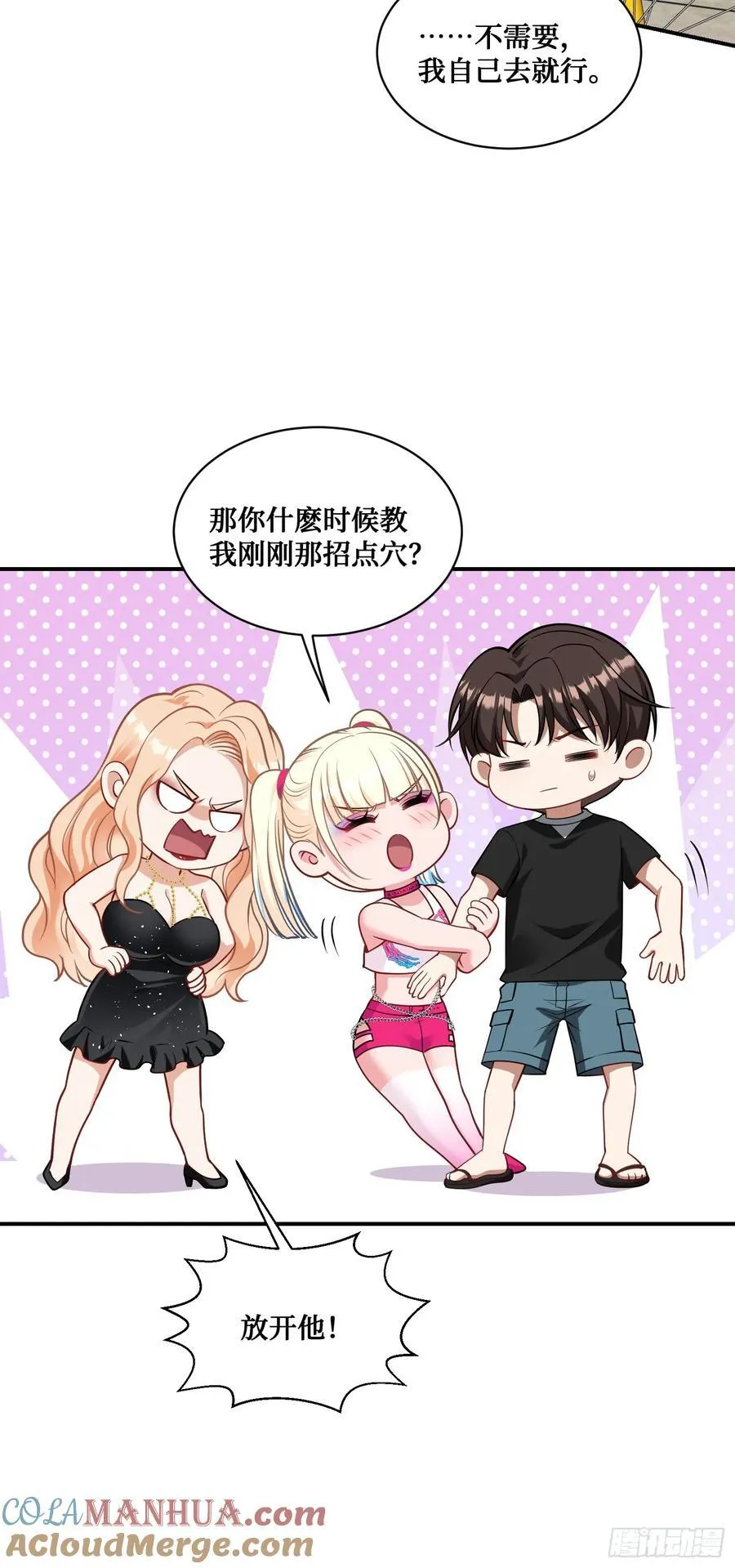 第63话：直播美女鉴宝~15