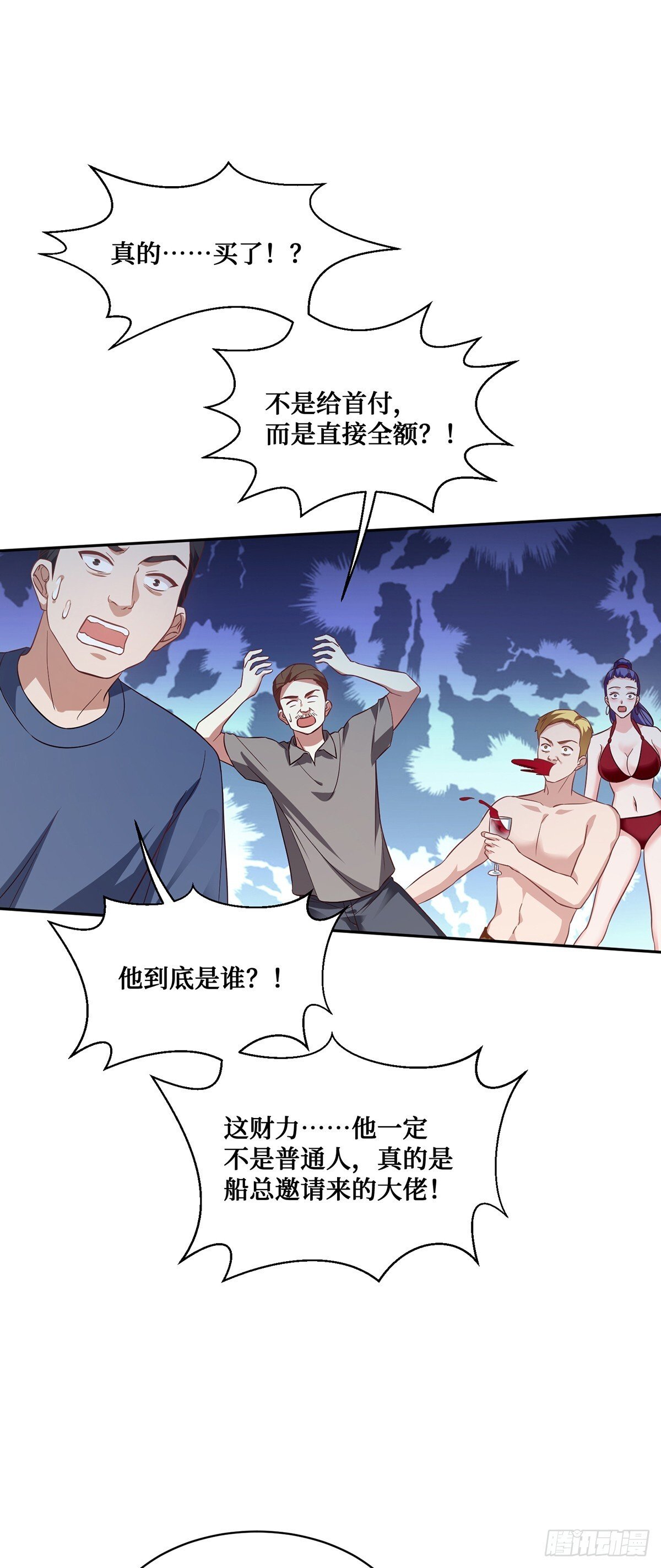 第20话：卡我刷，字她签！28