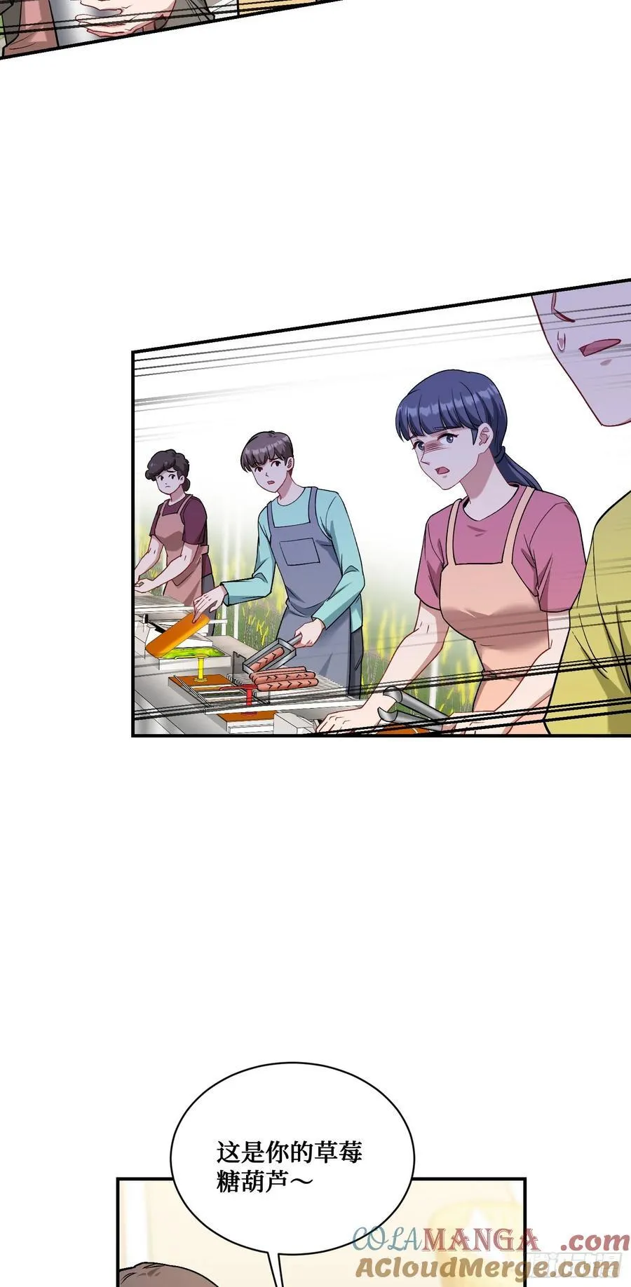 第90话：来口糖葫芦？21