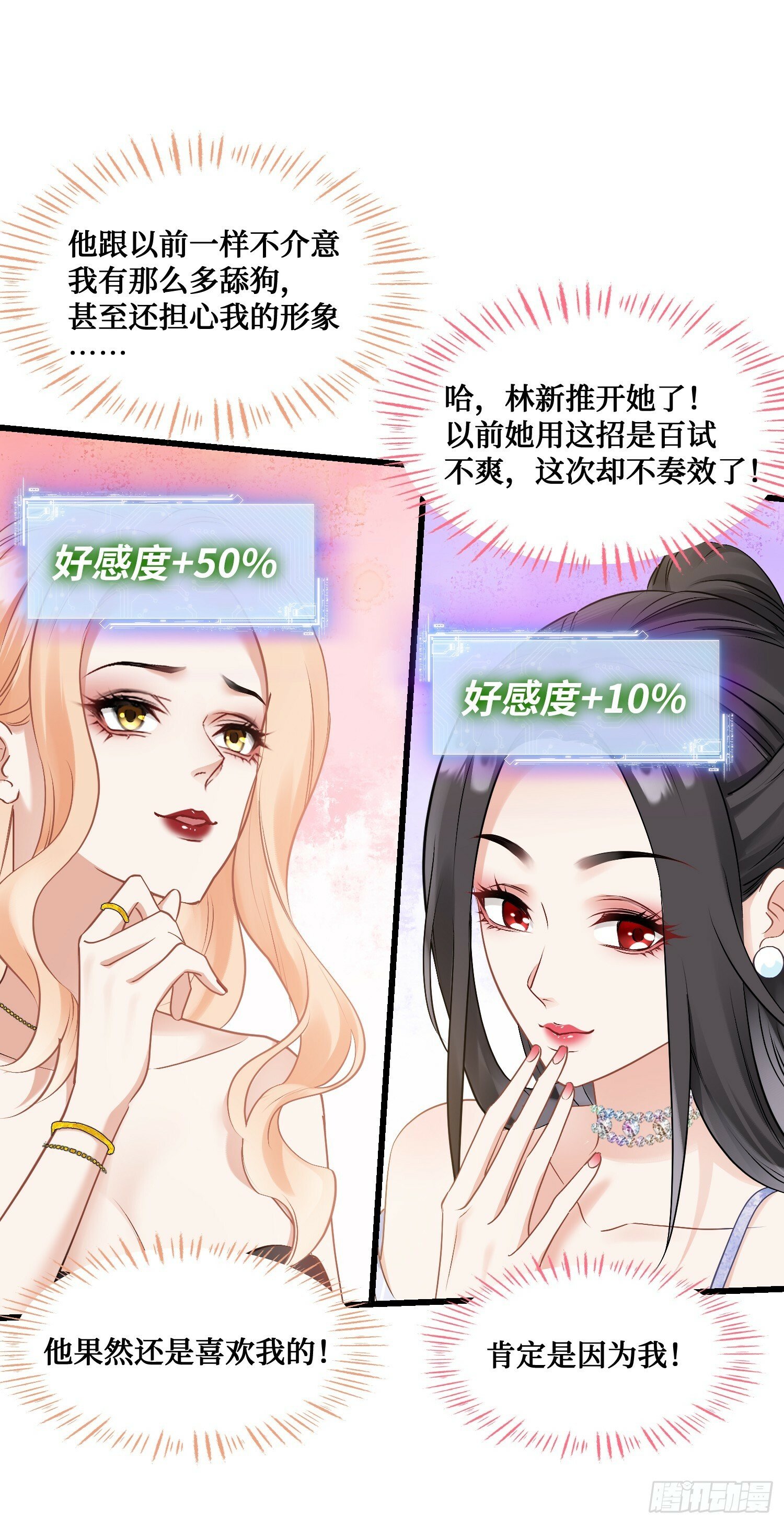 第4话：“奶盖”马卡龙28