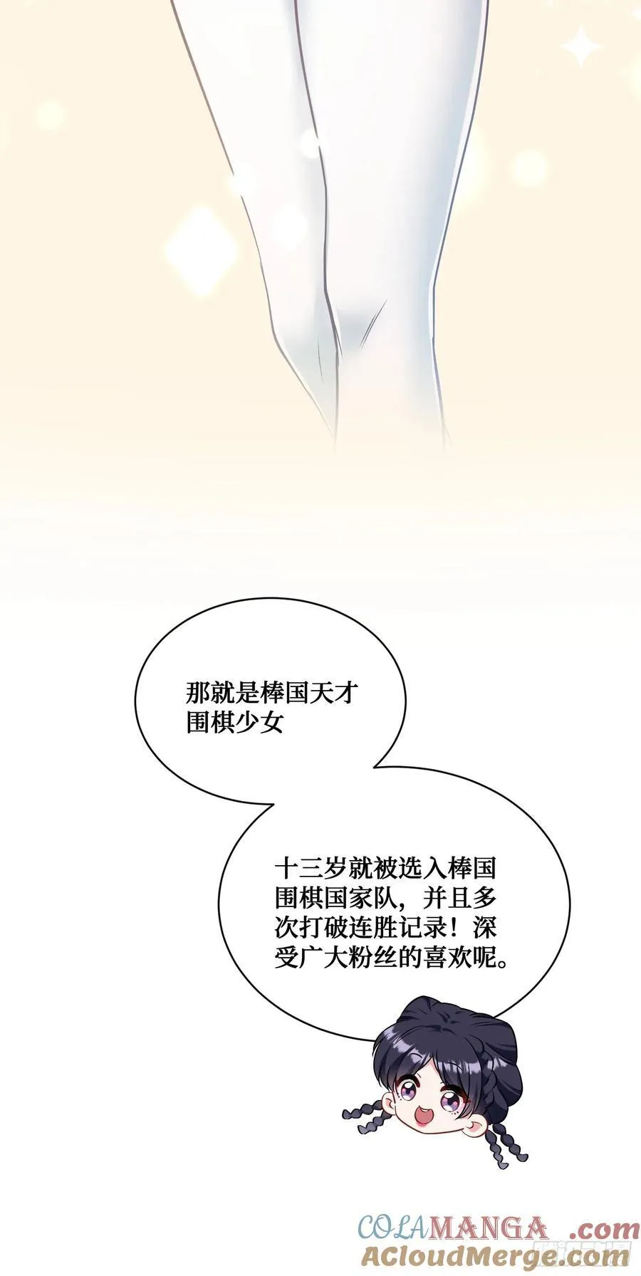第96话：让我好好“指导”你15