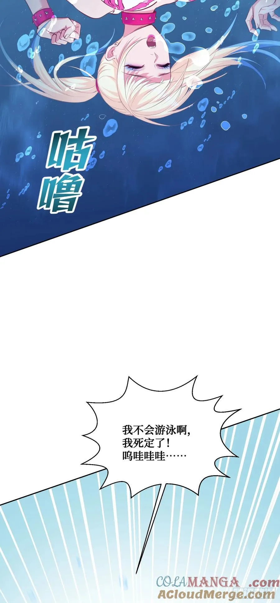 第94话：你们不要过来啊！14